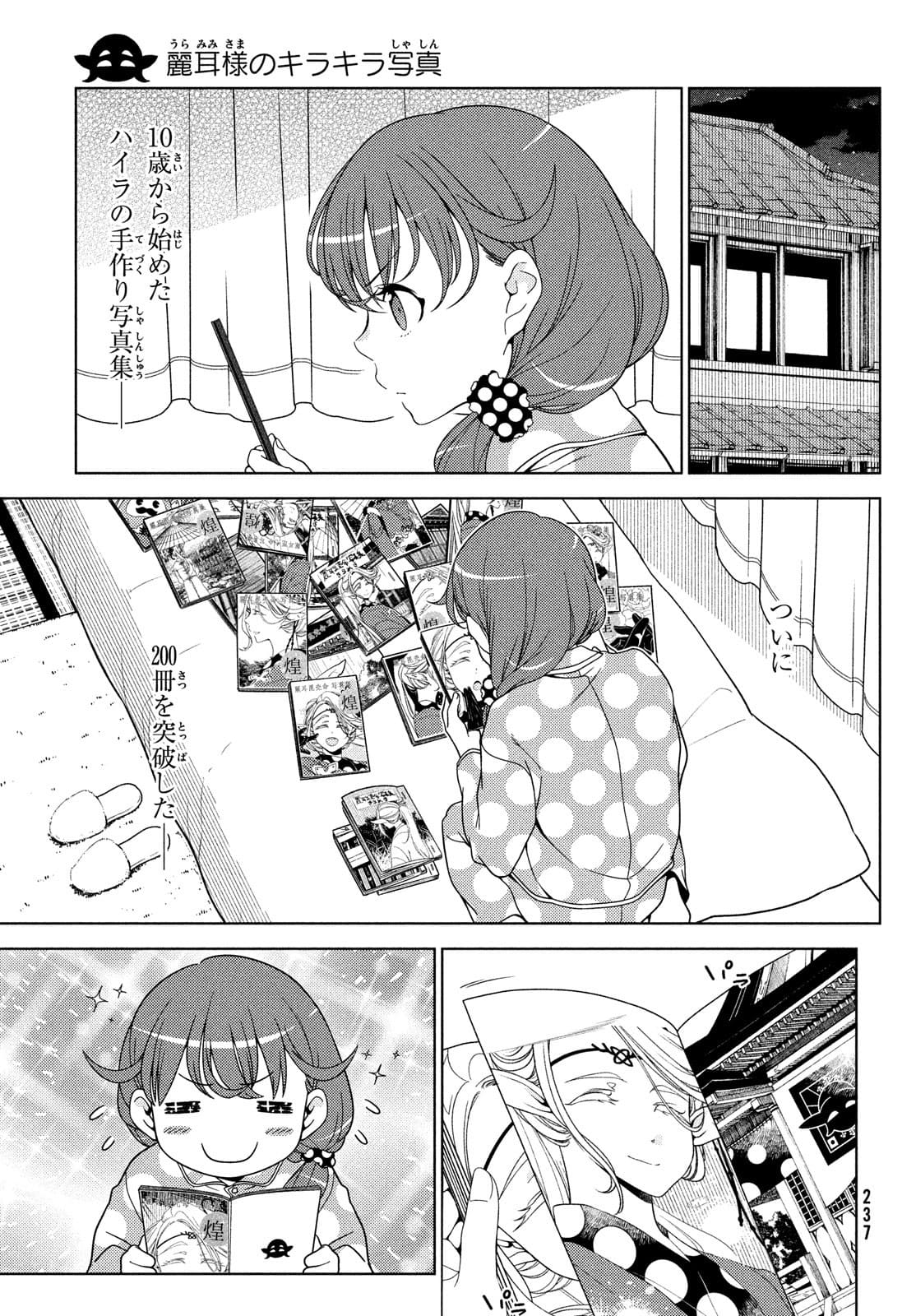EDOMAE ELF - raw - Chapter 66.1 - https://jpdd.ccdd.to/JPDD/edomaeelf/176680/kujzl1jqbyq.jpg