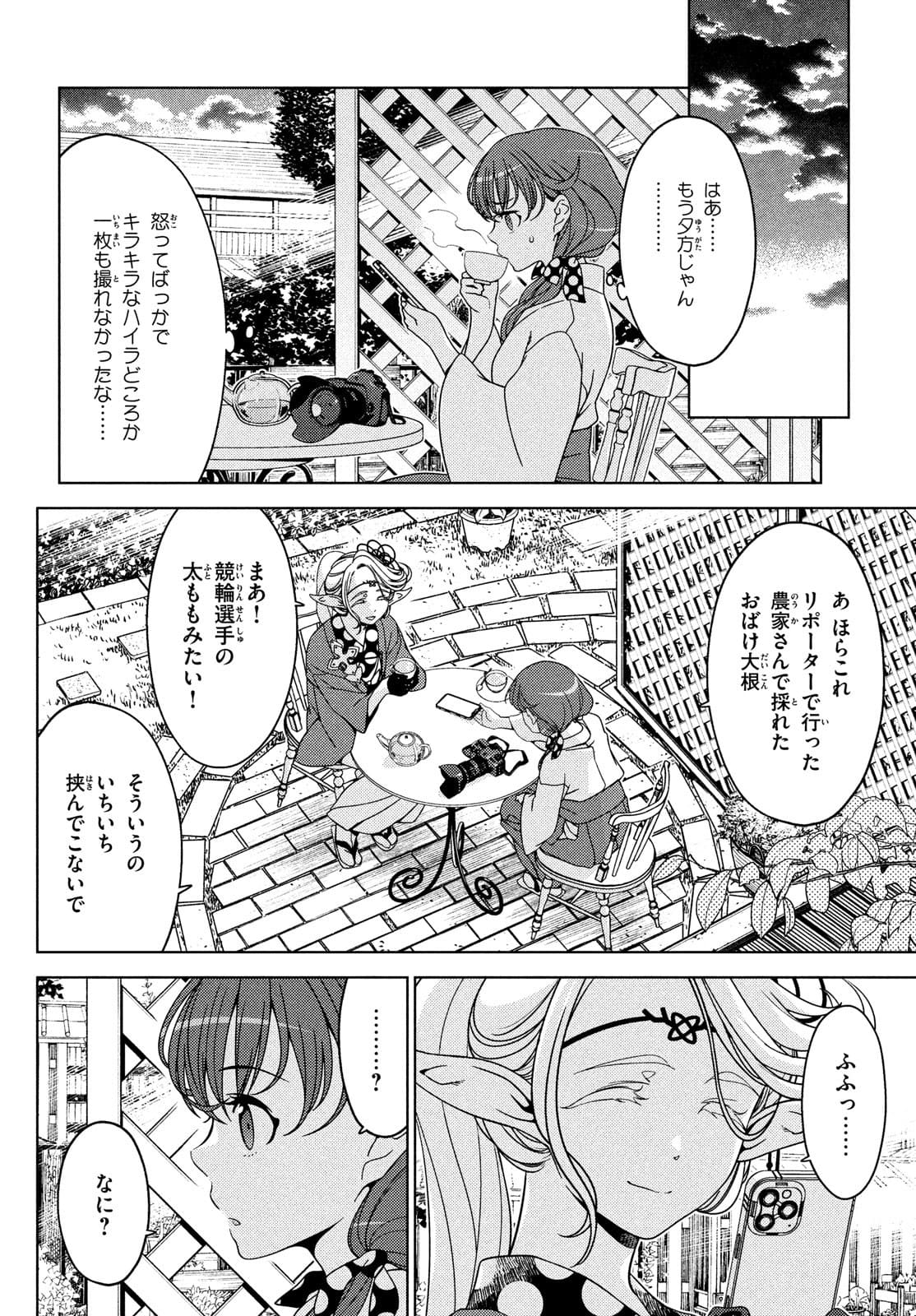 EDOMAE ELF - raw - Chapter 66.2 - https://jpdd.ccdd.to/JPDD/edomaeelf/176697/0mbst1s1xjk.jpg