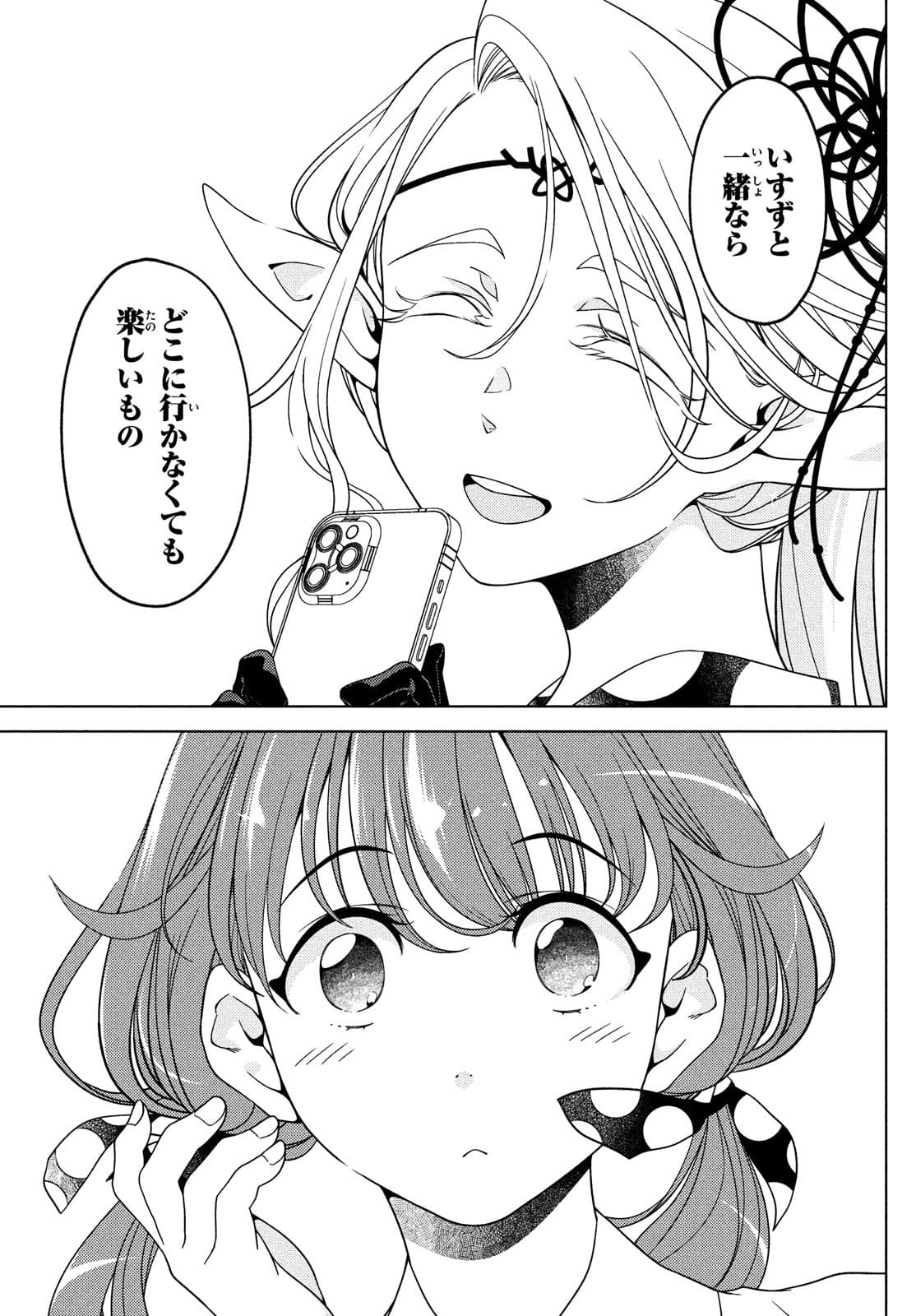 EDOMAE ELF - raw - Chapter 66.2 - https://jpdd.ccdd.to/JPDD/edomaeelf/176697/1ve05byr4ei.jpg
