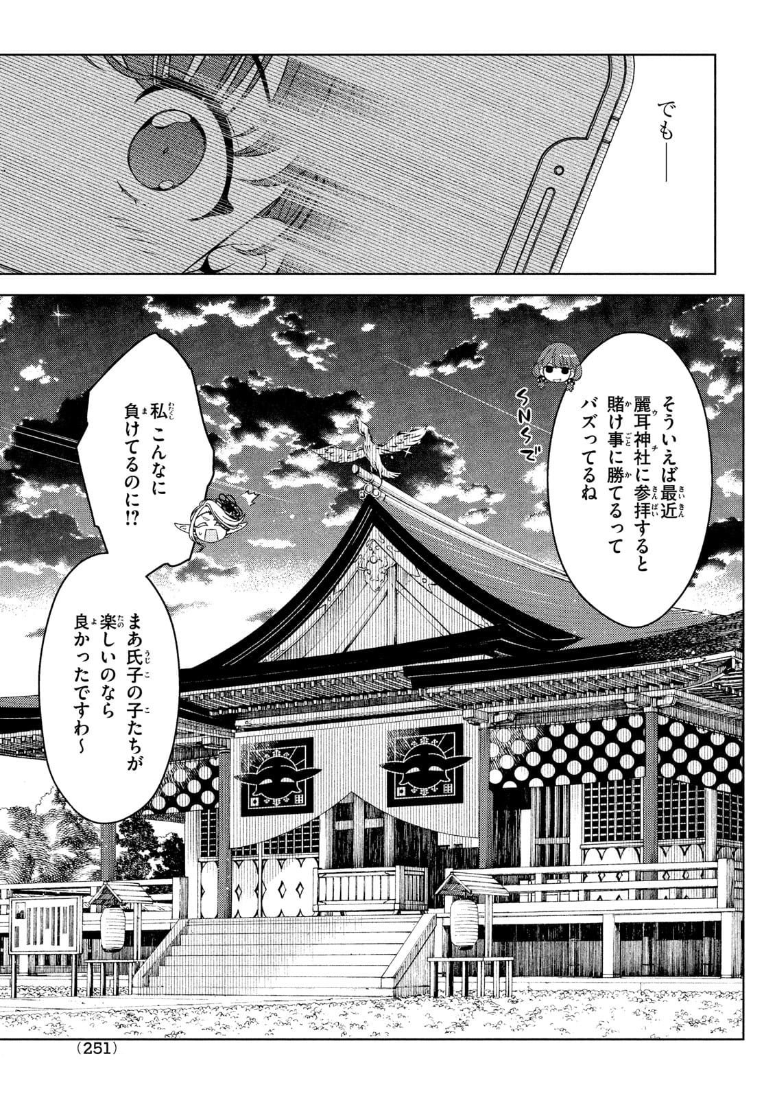 EDOMAE ELF - raw - Chapter 66.2 - https://jpdd.ccdd.to/JPDD/edomaeelf/176697/cardzptqqud.jpg