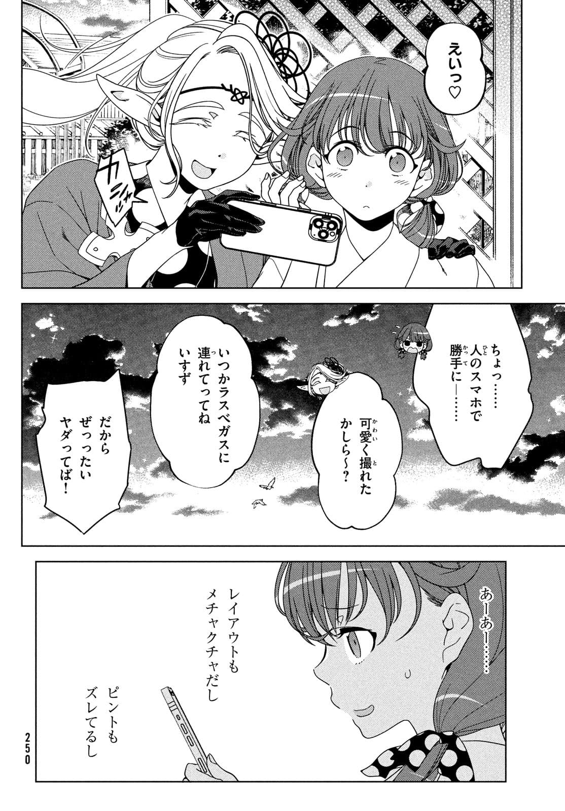 EDOMAE ELF - raw - Chapter 66.2 - https://jpdd.ccdd.to/JPDD/edomaeelf/176697/xjibpb0eird.jpg