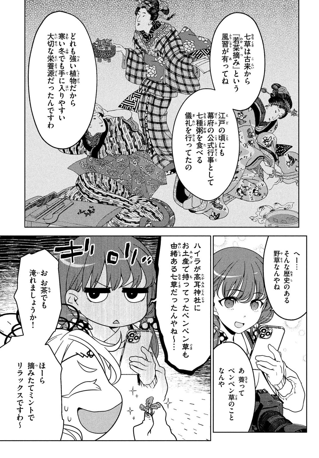 EDOMAE ELF - raw - Chapter 66.2 - https://jpdd.ccdd.to/JPDD/edomaeelf/176697/y1cryolrz2x.jpg