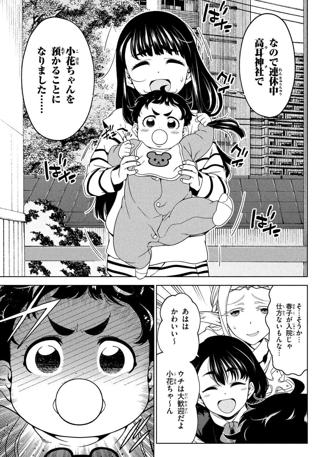 EDOMAE ELF - raw - Chapter 69 - https://jpdd.ccdd.to/JPDD/edomaeelf/179324/4qardxkcuvo.jpg