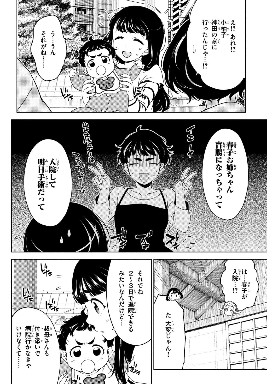EDOMAE ELF - raw - Chapter 69 - https://jpdd.ccdd.to/JPDD/edomaeelf/179324/lkvpsxm5n2h.jpg