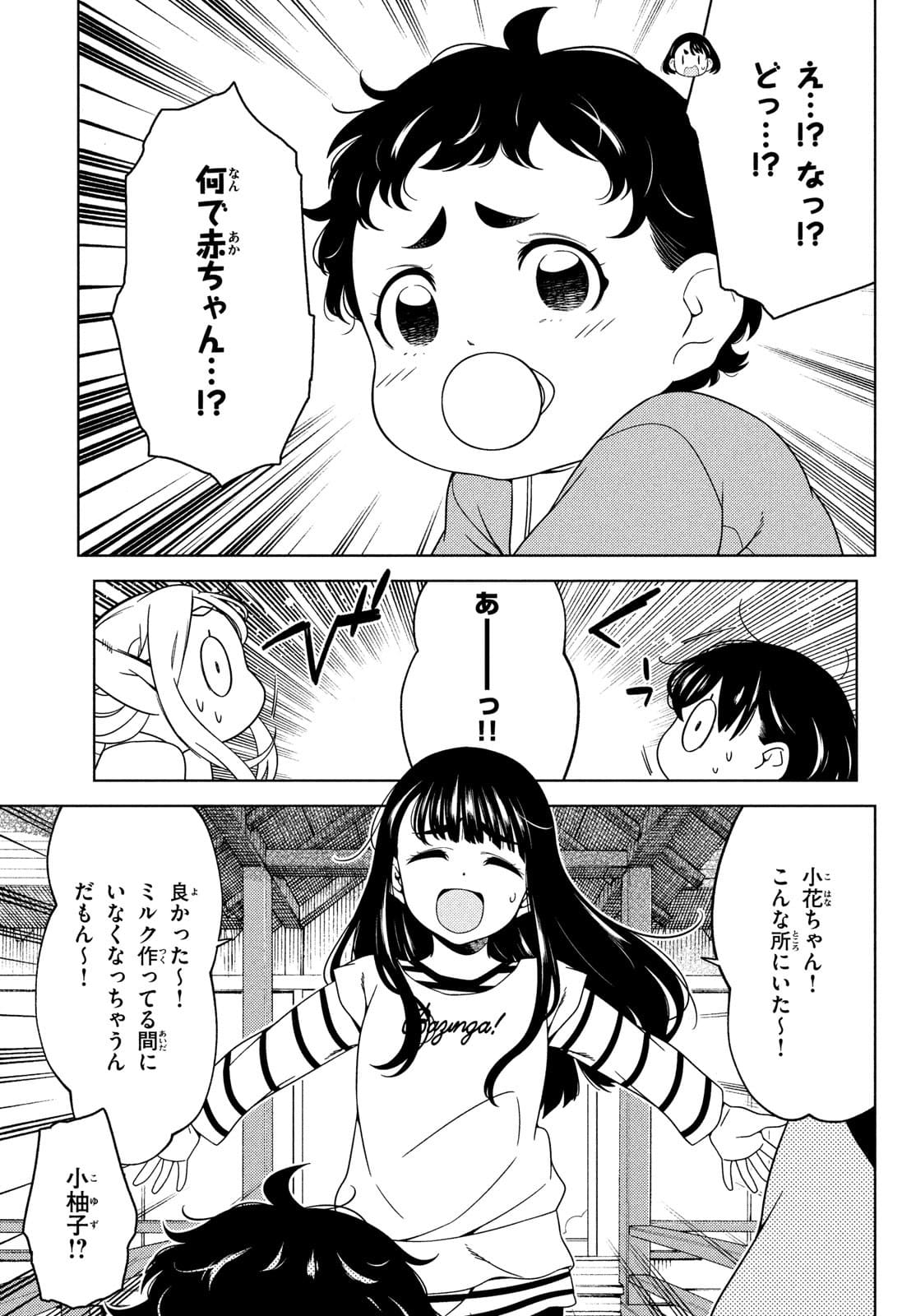 EDOMAE ELF - raw - Chapter 69 - https://jpdd.ccdd.to/JPDD/edomaeelf/179324/tvnogljaaaq.jpg