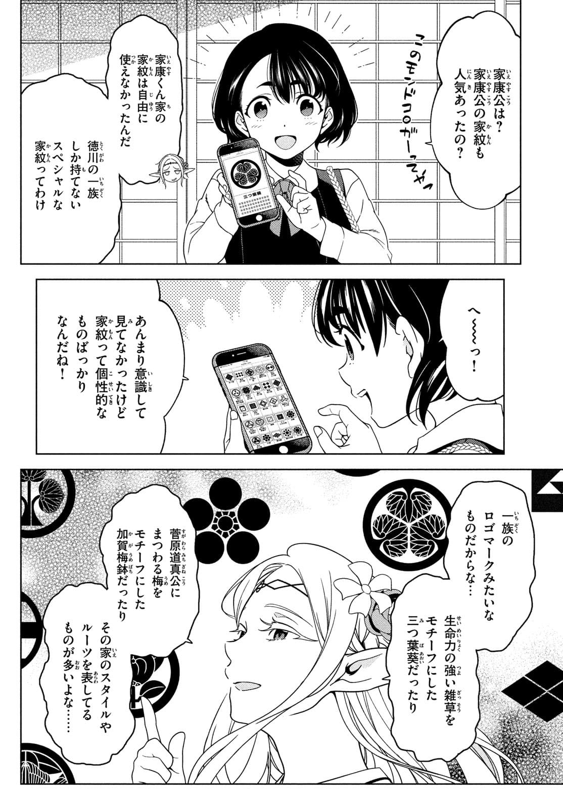 EDOMAE ELF - raw - Chapter 68 - https://jpdd.ccdd.to/JPDD/edomaeelf/179325/t2lad5tdplk.jpg