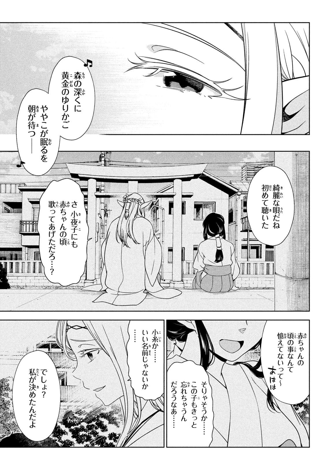 EDOMAE ELF - raw - Chapter 72 - https://jpdd.ccdd.to/JPDD/edomaeelf/182110/blchbvupi5f.jpg