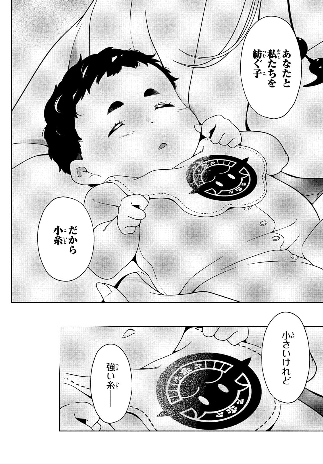 EDOMAE ELF - raw - Chapter 72 - https://jpdd.ccdd.to/JPDD/edomaeelf/182110/d2b3d4x1o3r.jpg