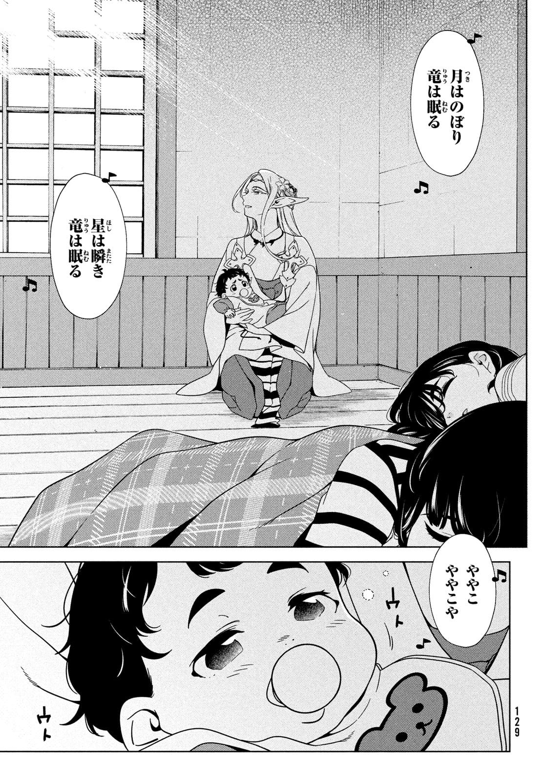 EDOMAE ELF - raw - Chapter 72 - https://jpdd.ccdd.to/JPDD/edomaeelf/182110/lywz2umtfea.jpg