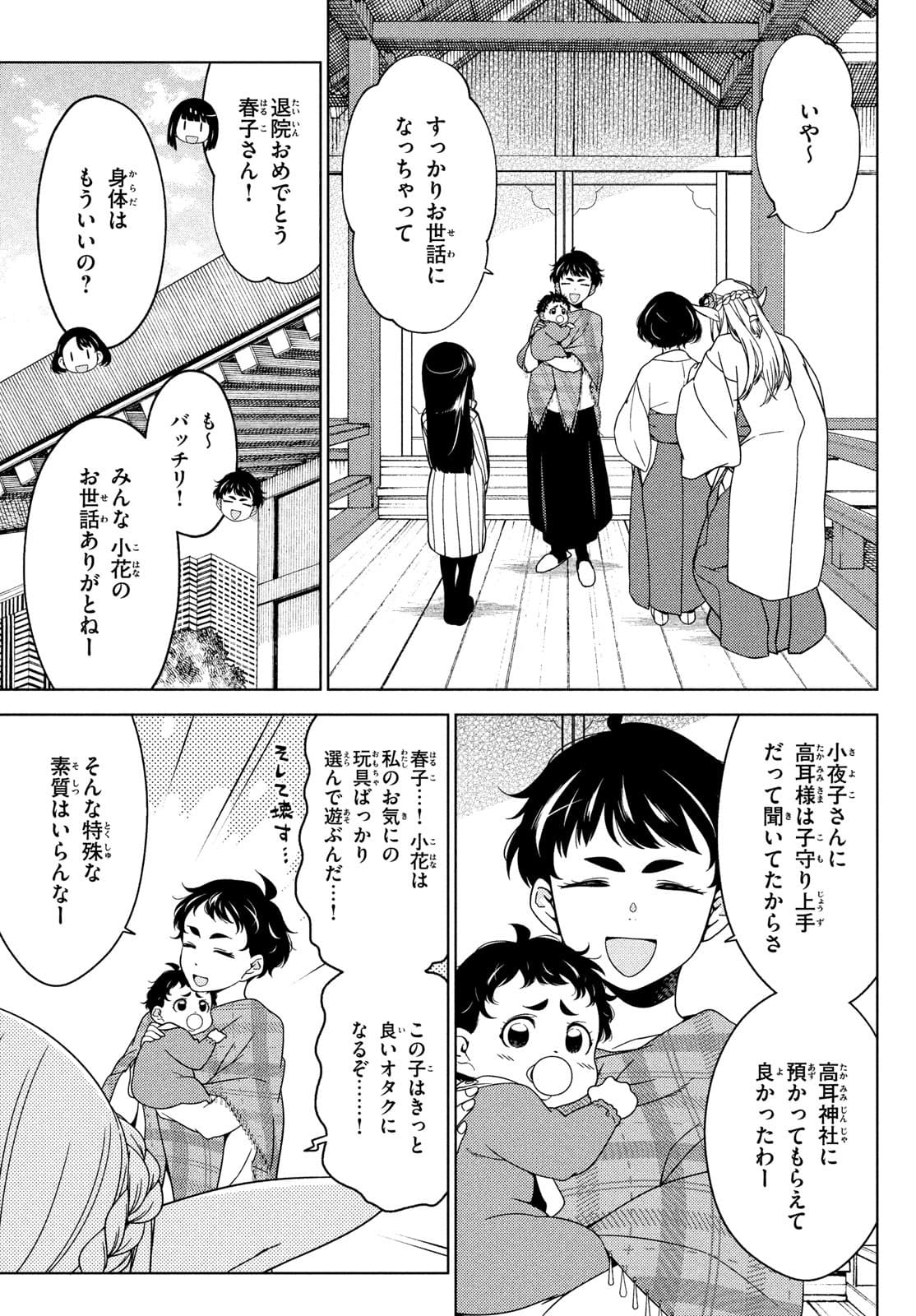 EDOMAE ELF - raw - Chapter 72 - https://jpdd.ccdd.to/JPDD/edomaeelf/182110/y1ozjqlxcam.jpg