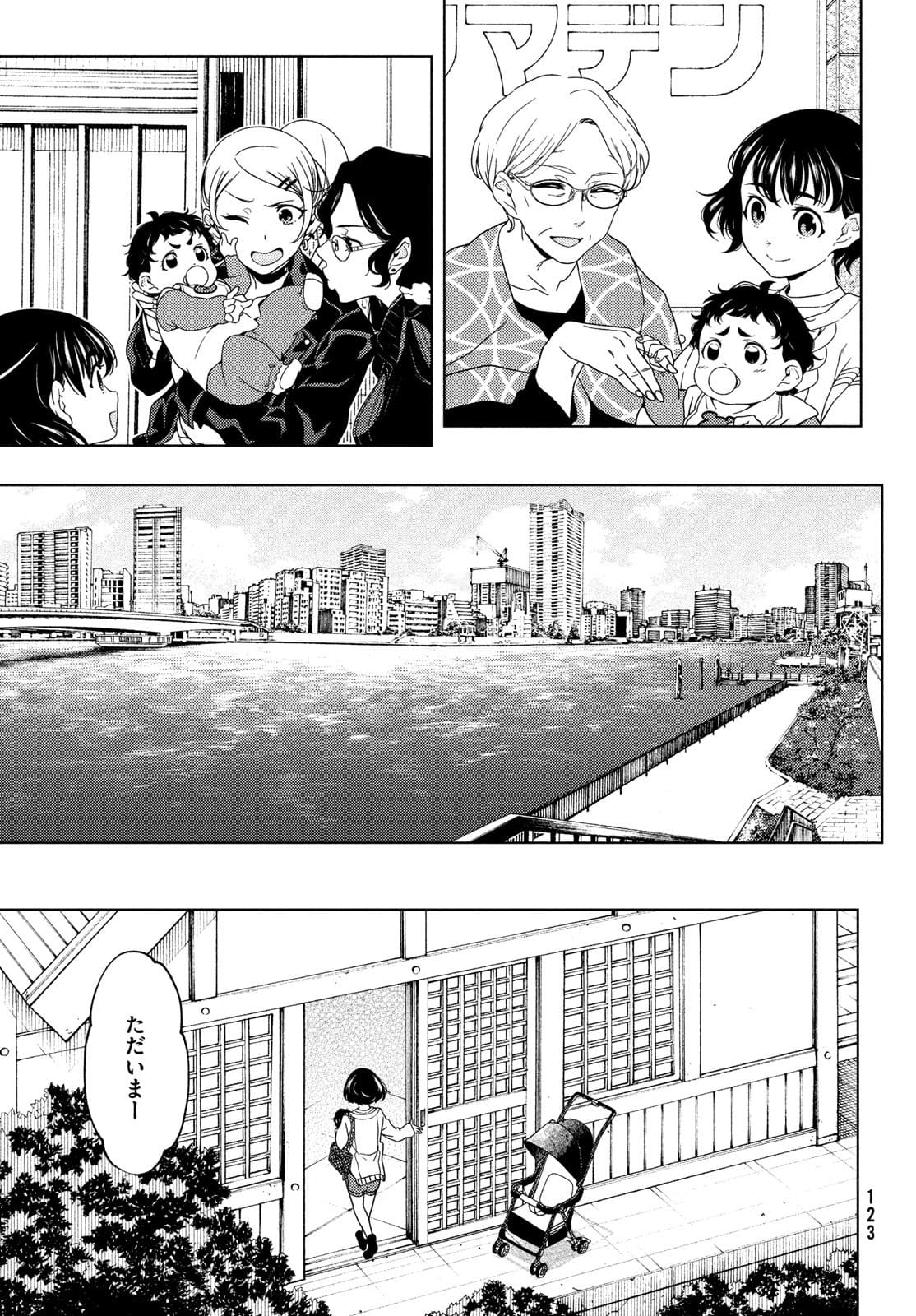 EDOMAE ELF - raw - Chapter 71 - https://jpdd.ccdd.to/JPDD/edomaeelf/182111/0gijto2updu.jpg