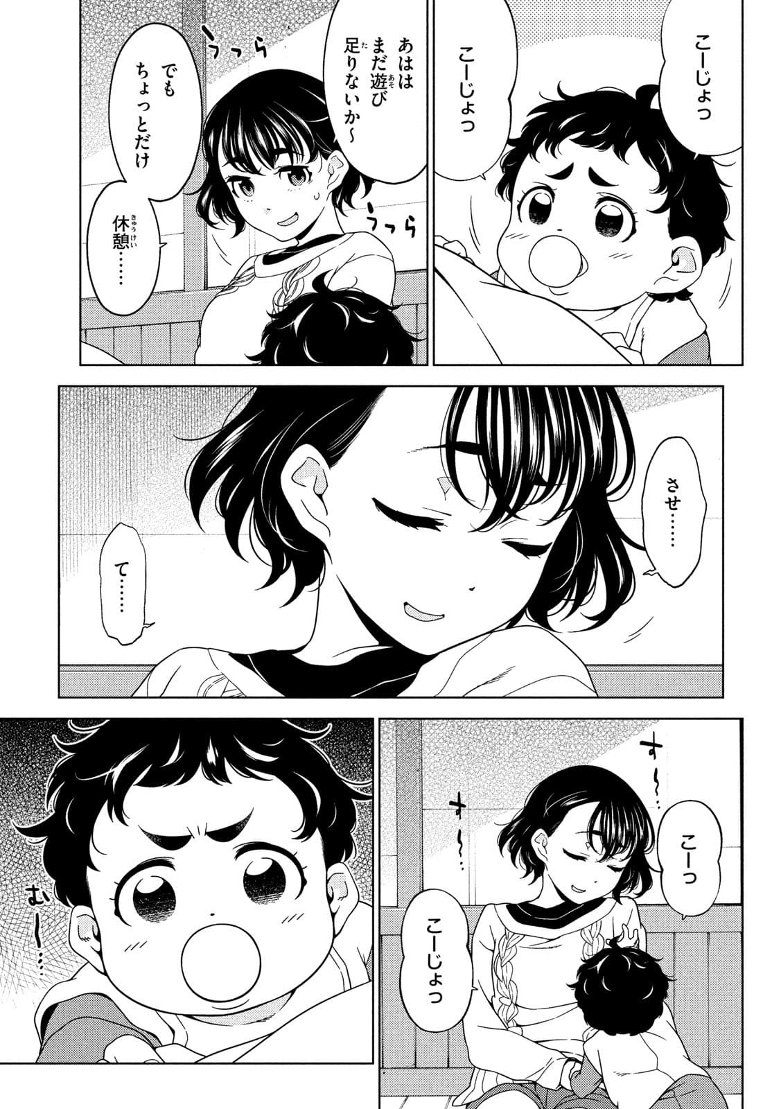EDOMAE ELF - raw - Chapter 71 - https://jpdd.ccdd.to/JPDD/edomaeelf/182111/c3oiqvagpo3.jpg