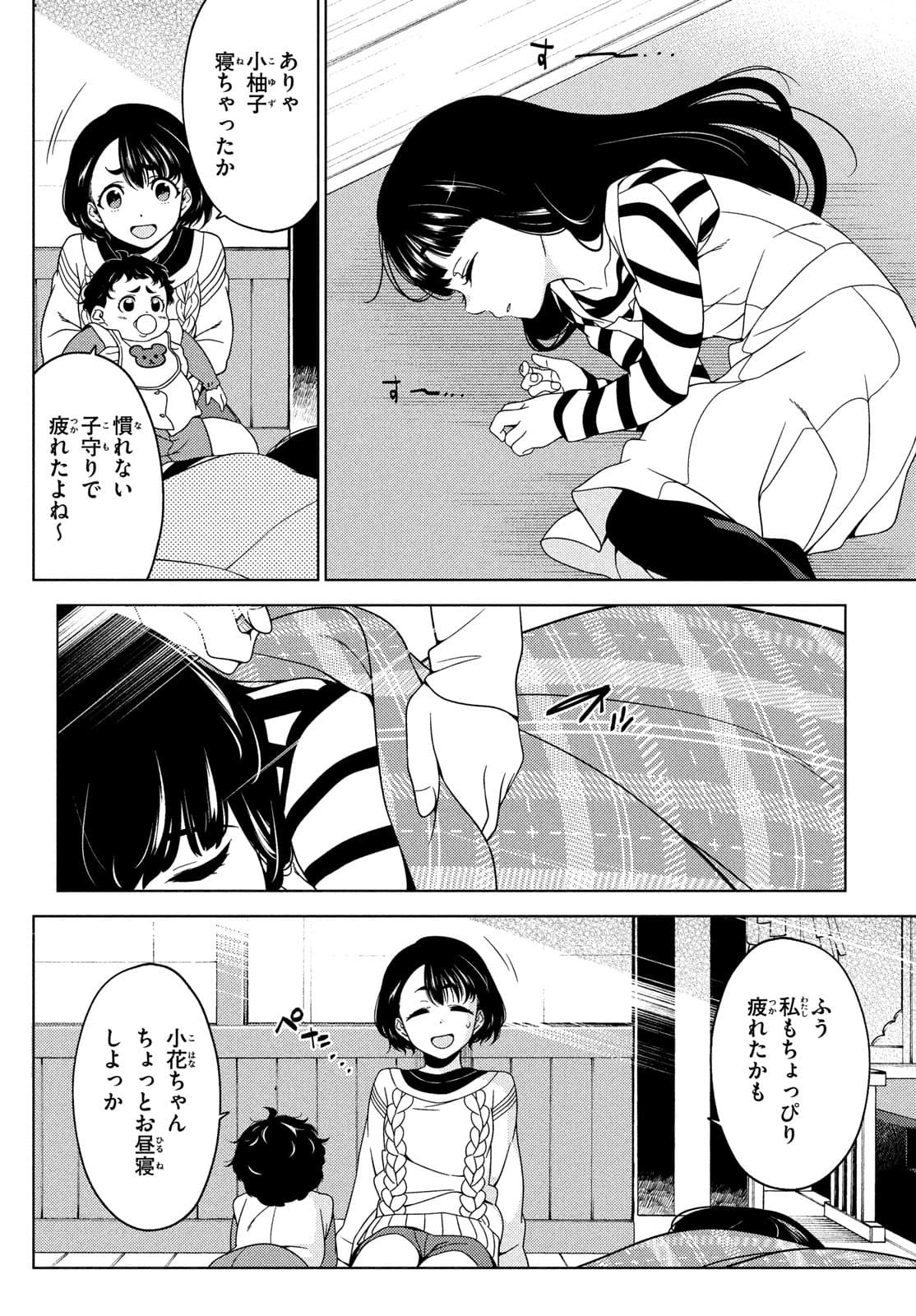 EDOMAE ELF - raw - Chapter 71 - https://jpdd.ccdd.to/JPDD/edomaeelf/182111/h3t55pes40n.jpg