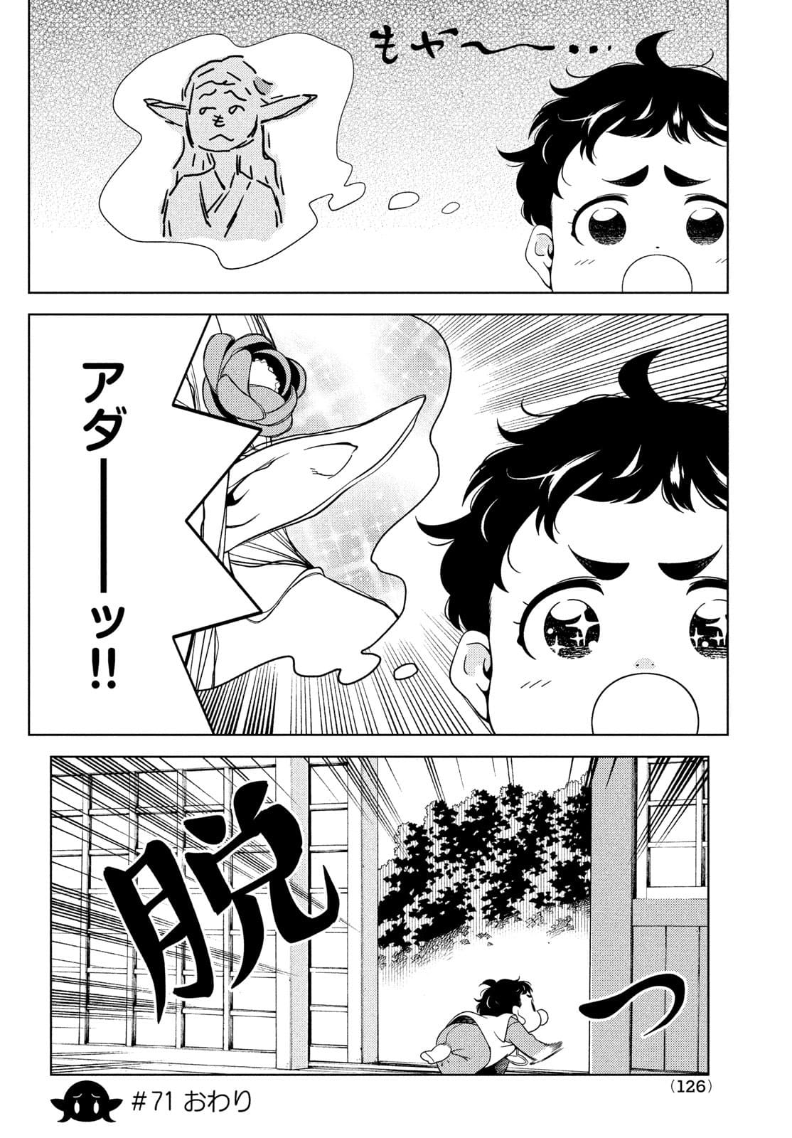 EDOMAE ELF - raw - Chapter 71 - https://jpdd.ccdd.to/JPDD/edomaeelf/182111/kka1jh4gwe4.jpg