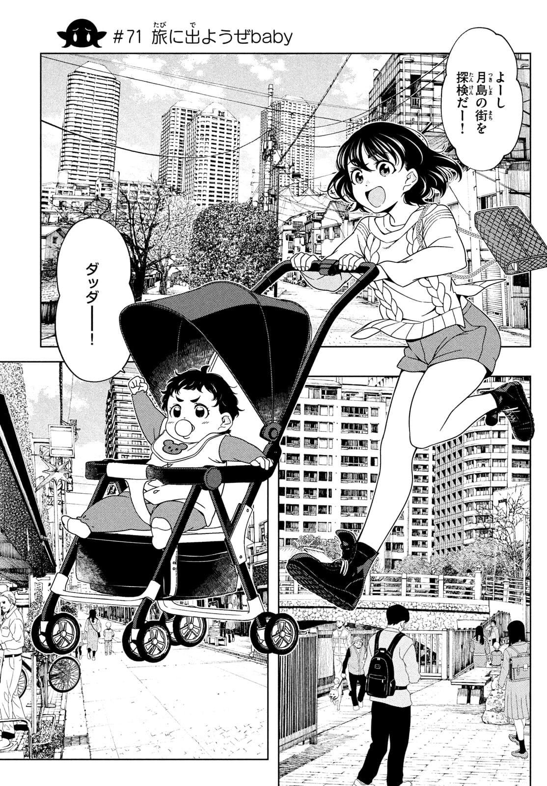 EDOMAE ELF - raw - Chapter 71 - https://jpdd.ccdd.to/JPDD/edomaeelf/182111/ucfzfu43hhv.jpg