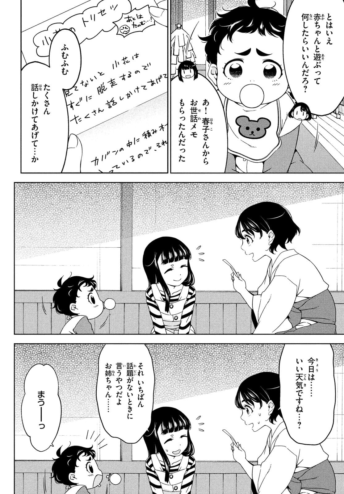 EDOMAE ELF - raw - Chapter 70 - https://jpdd.ccdd.to/JPDD/edomaeelf/182112/fxf31g04t21.jpg