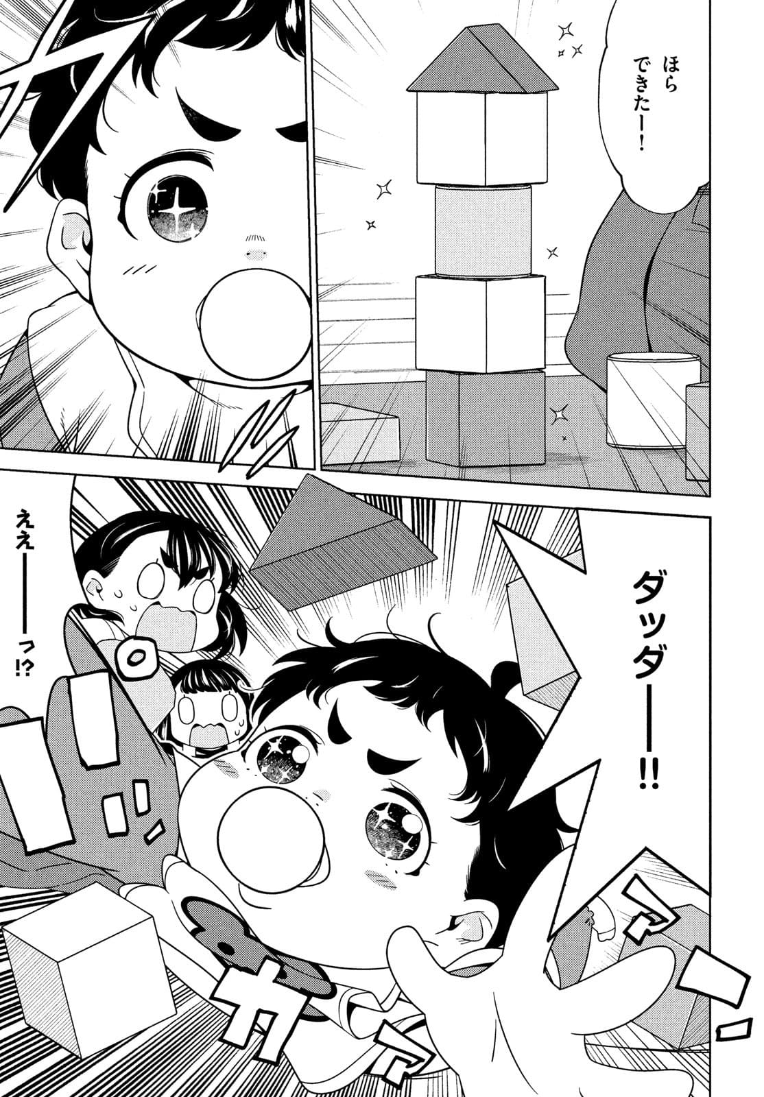 EDOMAE ELF - raw - Chapter 70 - https://jpdd.ccdd.to/JPDD/edomaeelf/182112/w3cflztxnz2.jpg