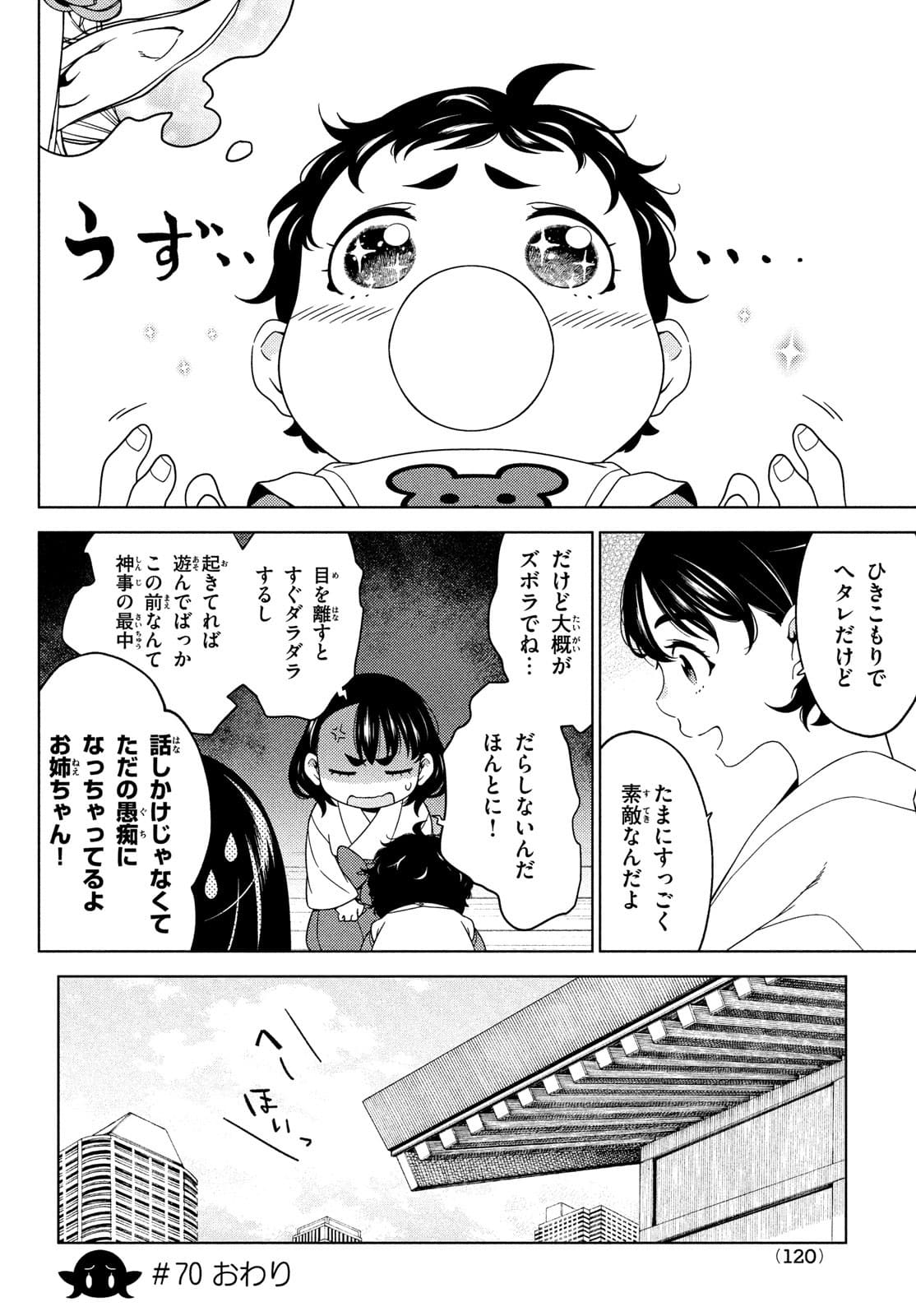EDOMAE ELF - raw - Chapter 70 - https://jpdd.ccdd.to/JPDD/edomaeelf/182112/xf4luz3klx4.jpg