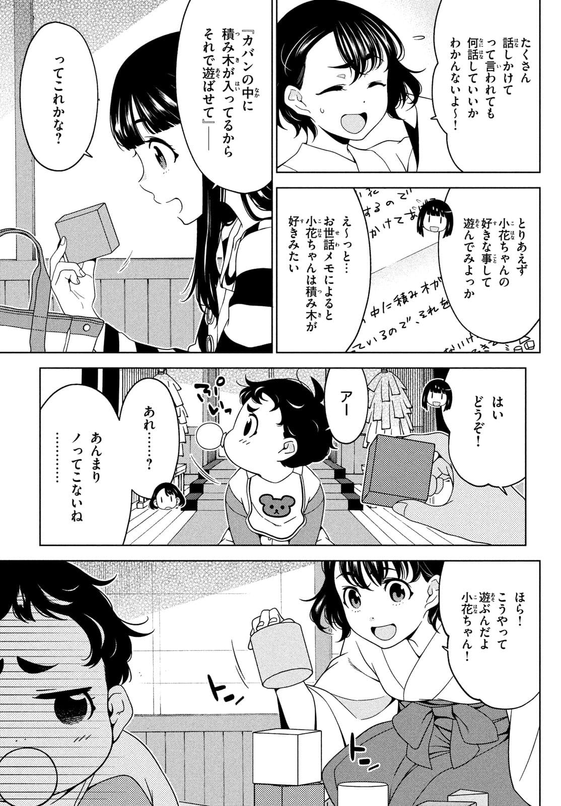 EDOMAE ELF - raw - Chapter 70 - https://jpdd.ccdd.to/JPDD/edomaeelf/182112/yerhhpcpdch.jpg
