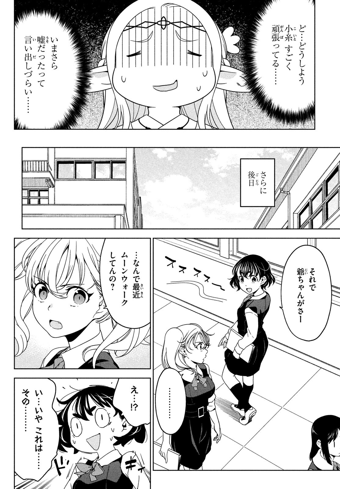 EDOMAE ELF - raw - Chapter 78 - https://jpdd.ccdd.to/JPDD/edomaeelf/189561/bxal1tjraif.jpg