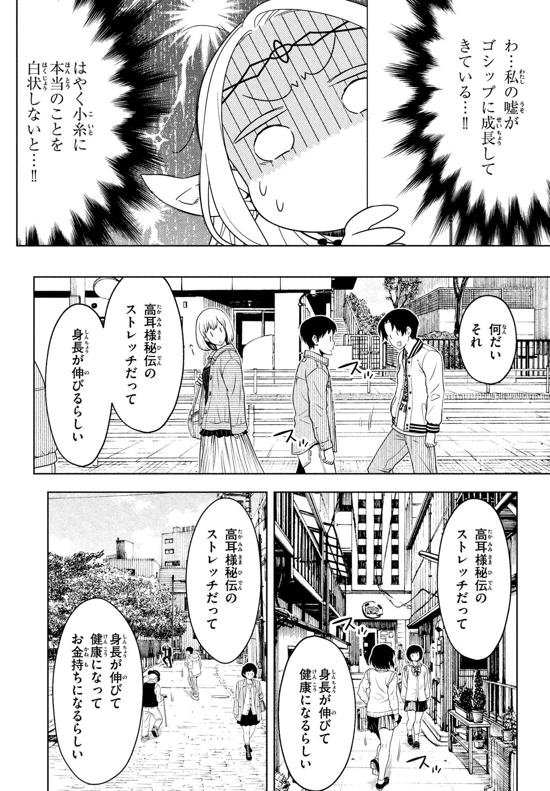 EDOMAE ELF - raw - Chapter 78 - https://jpdd.ccdd.to/JPDD/edomaeelf/189561/x3muwl2qg3h.jpg