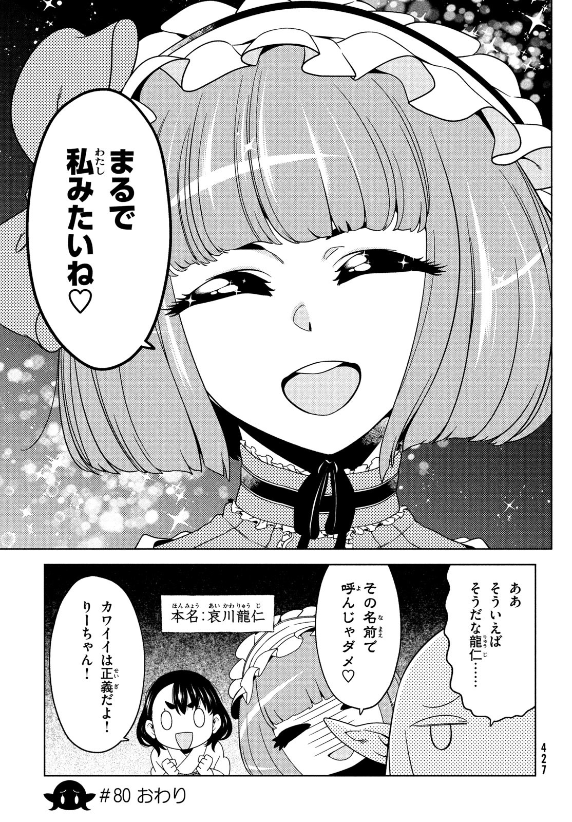 EDOMAE ELF - raw - Chapter 80 - https://jpdd.ccdd.to/JPDD/edomaeelf/192119/4ud1glmp344.jpg