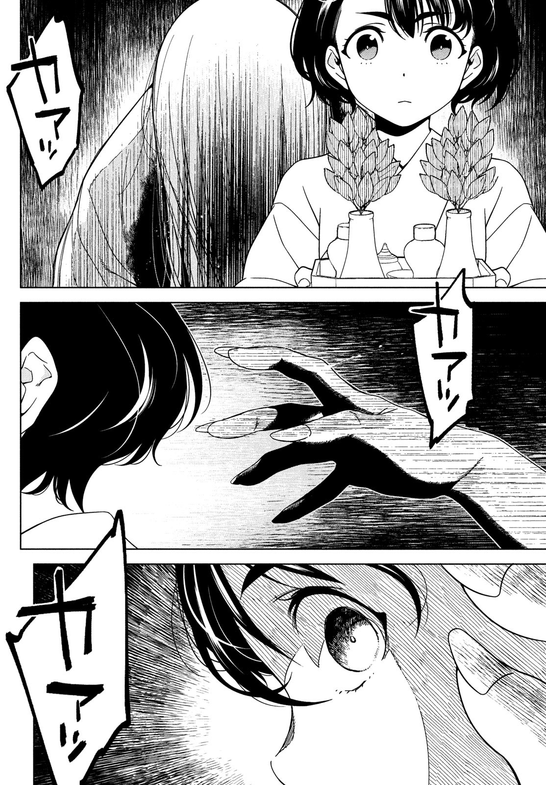 EDOMAE ELF - raw - Chapter 79 - https://jpdd.ccdd.to/JPDD/edomaeelf/192120/t5kri5pdjrx.jpg