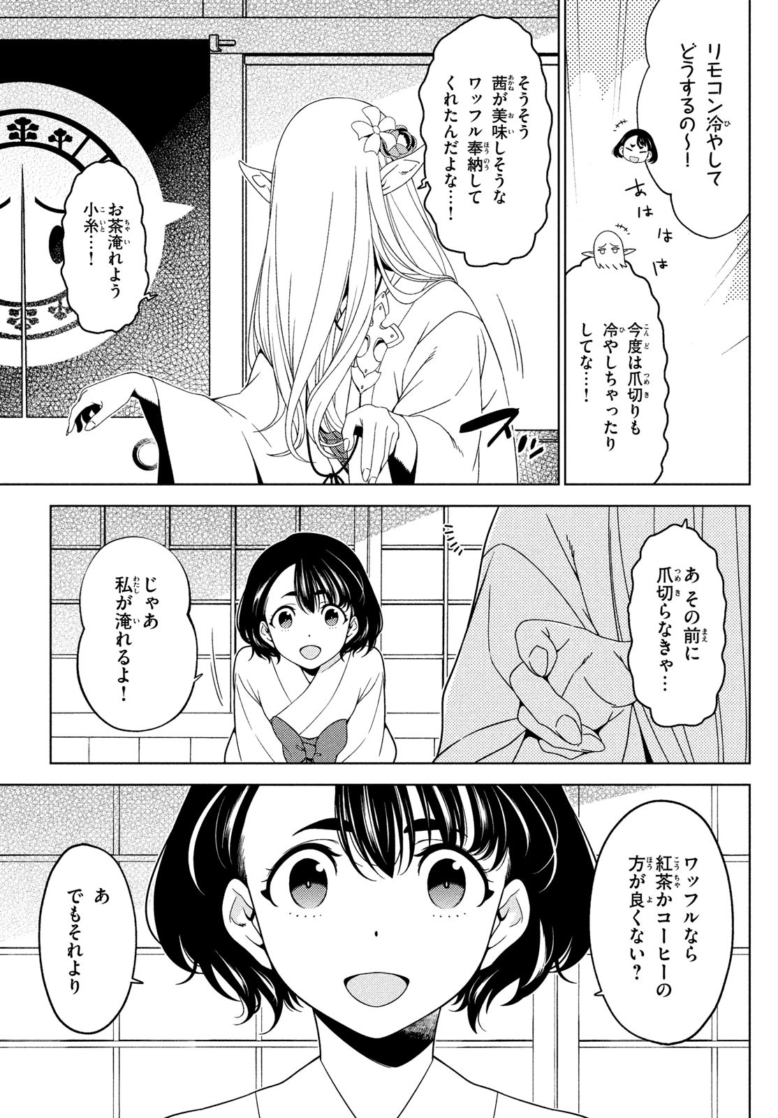 EDOMAE ELF - raw - Chapter 79 - https://jpdd.ccdd.to/JPDD/edomaeelf/192120/wcfbolwus51.jpg