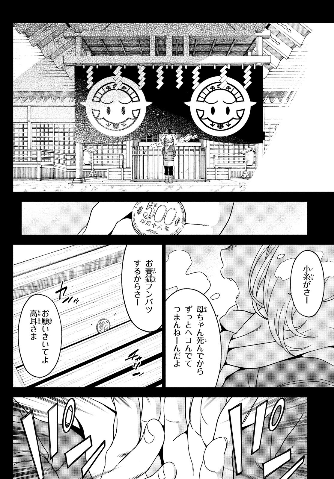 EDOMAE ELF - raw - Chapter 84 - https://jpdd.ccdd.to/JPDD/edomaeelf/194635/haq01y3bm3d.jpg
