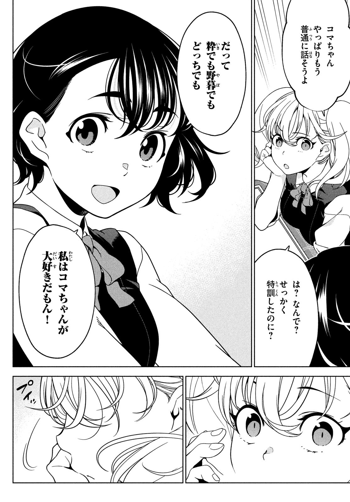 EDOMAE ELF - raw - Chapter 84 - https://jpdd.ccdd.to/JPDD/edomaeelf/194635/k0gdeafafk4.jpg