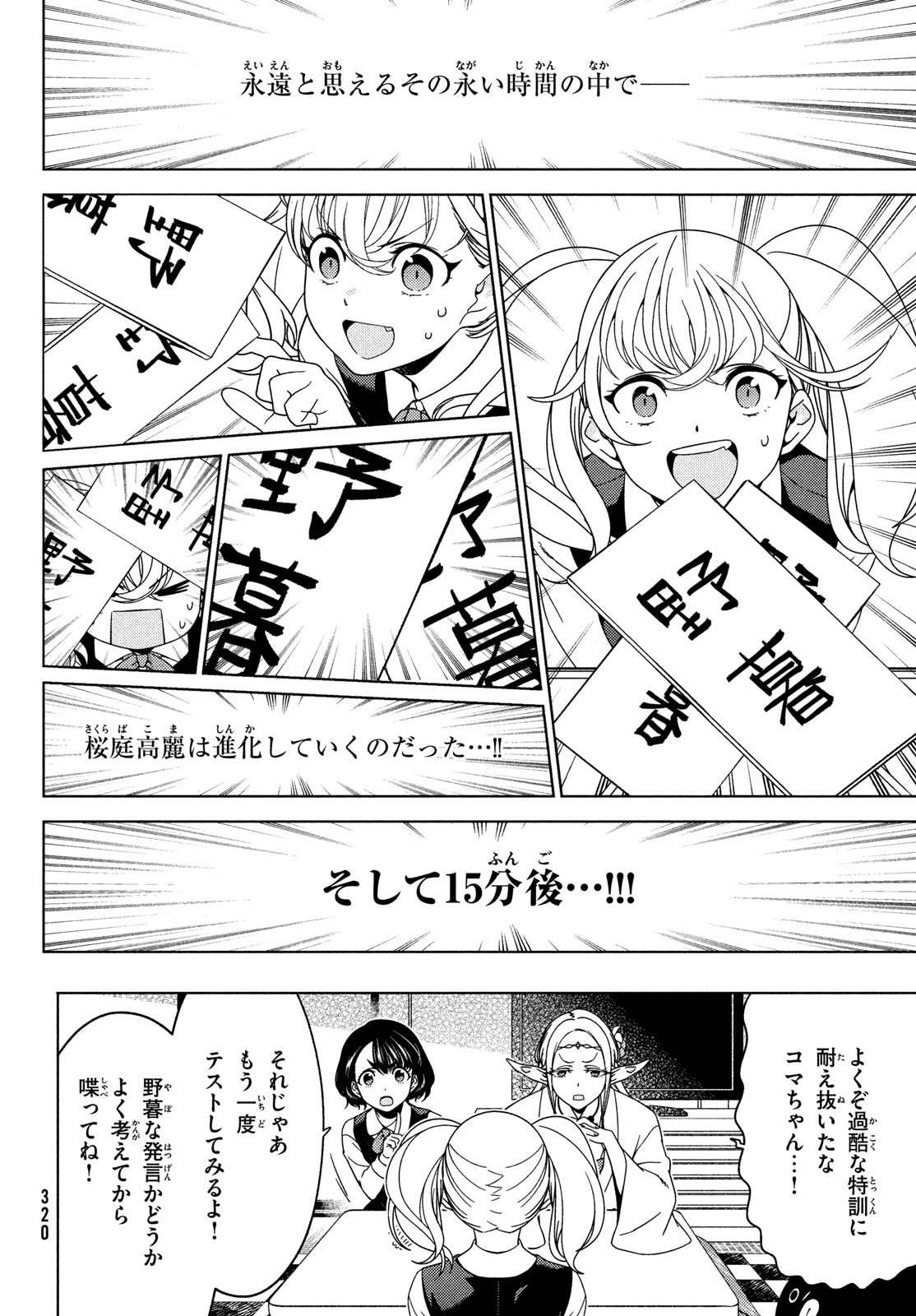 EDOMAE ELF - raw - Chapter 83 - https://jpdd.ccdd.to/JPDD/edomaeelf/194636/c2xax2clhw3.jpg