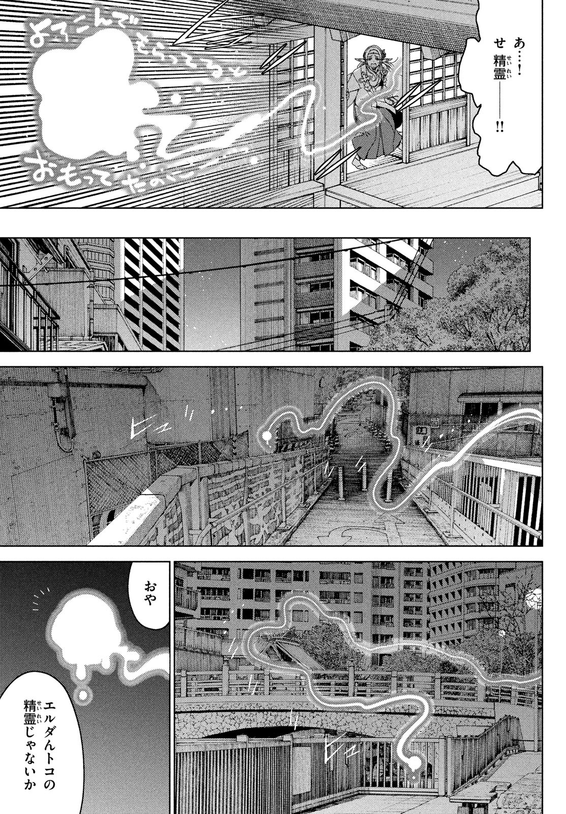 EDOMAE ELF - raw - Chapter 86 - https://jpdd.ccdd.to/JPDD/edomaeelf/197247/2fqcjujbip5.jpg