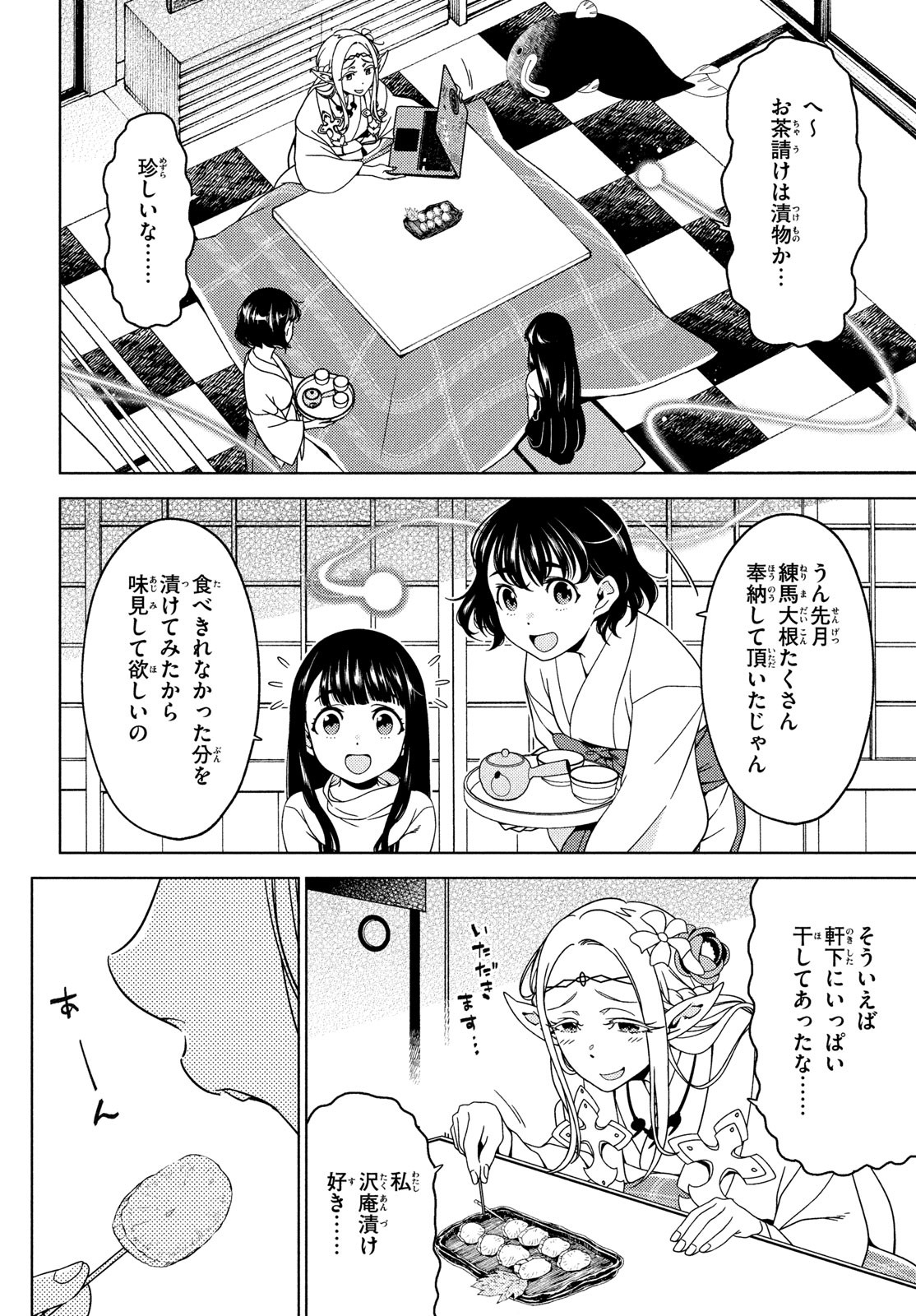 EDOMAE ELF - raw - Chapter 86 - https://jpdd.ccdd.to/JPDD/edomaeelf/197247/fgamzsl5doi.jpg