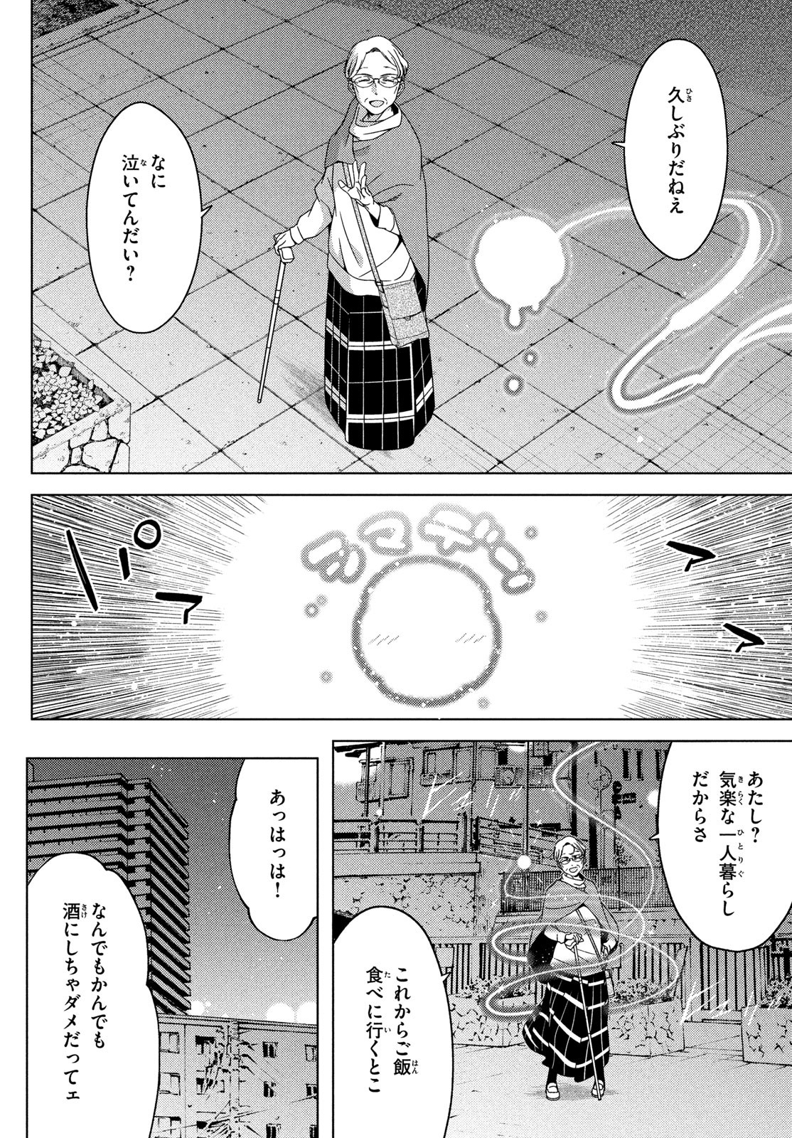 EDOMAE ELF - raw - Chapter 86 - https://jpdd.ccdd.to/JPDD/edomaeelf/197247/puv13wp2yay.jpg
