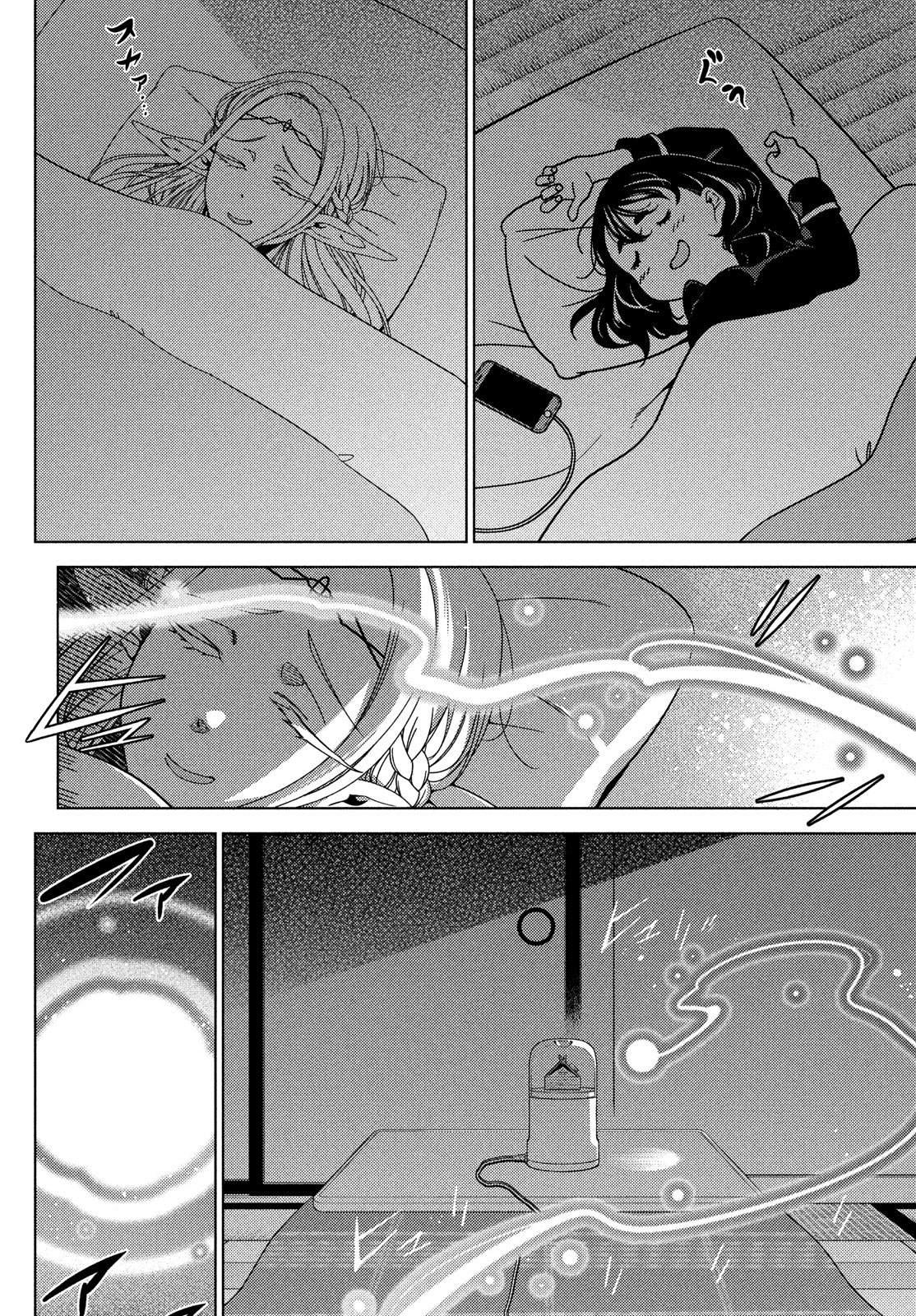 EDOMAE ELF - raw - Chapter 85 - https://jpdd.ccdd.to/JPDD/edomaeelf/197248/hdh2eqgl4k1.jpg