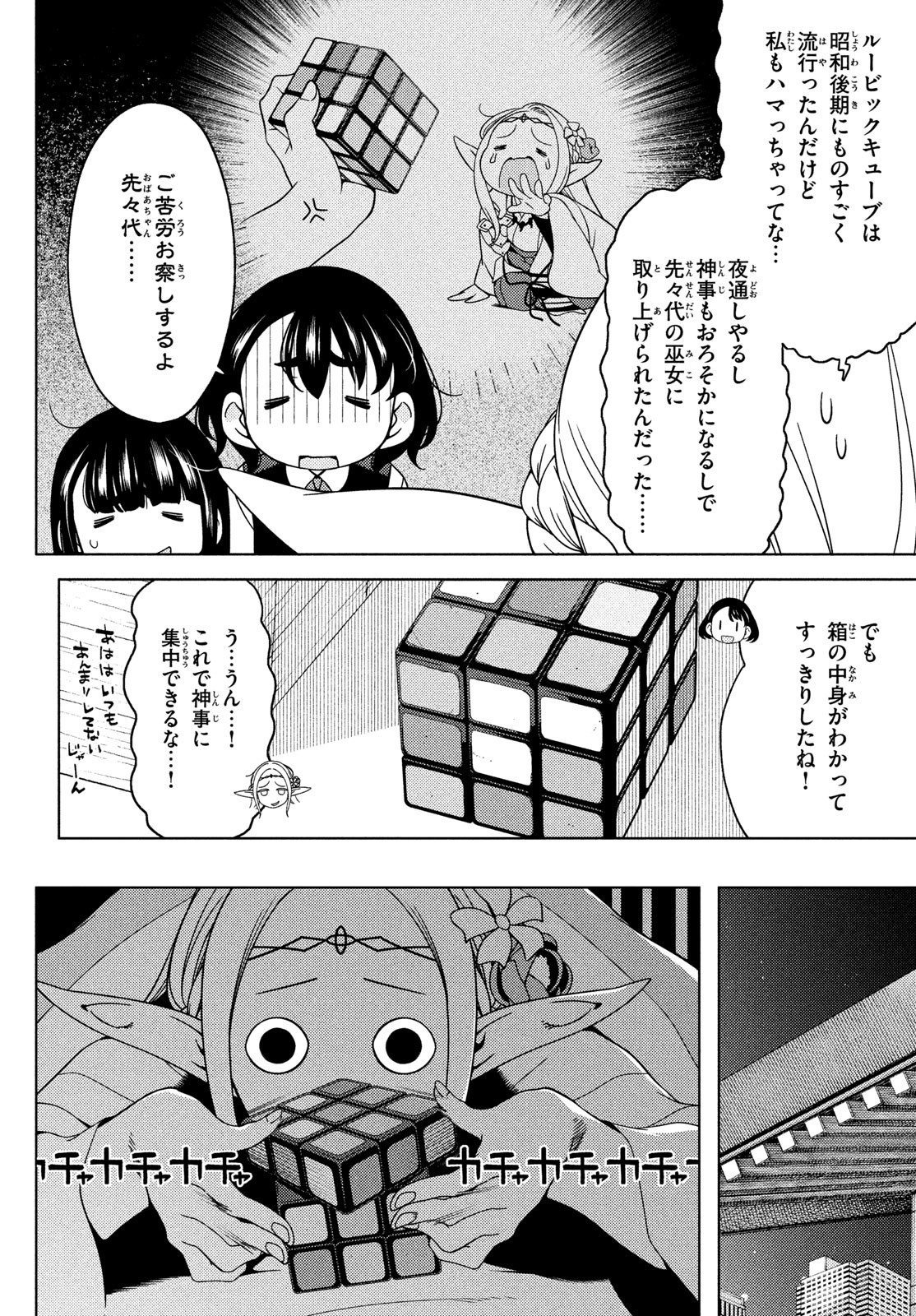 EDOMAE ELF - raw - Chapter 90 - https://jpdd.ccdd.to/JPDD/edomaeelf/199924/syfsy1jcrzk.jpg