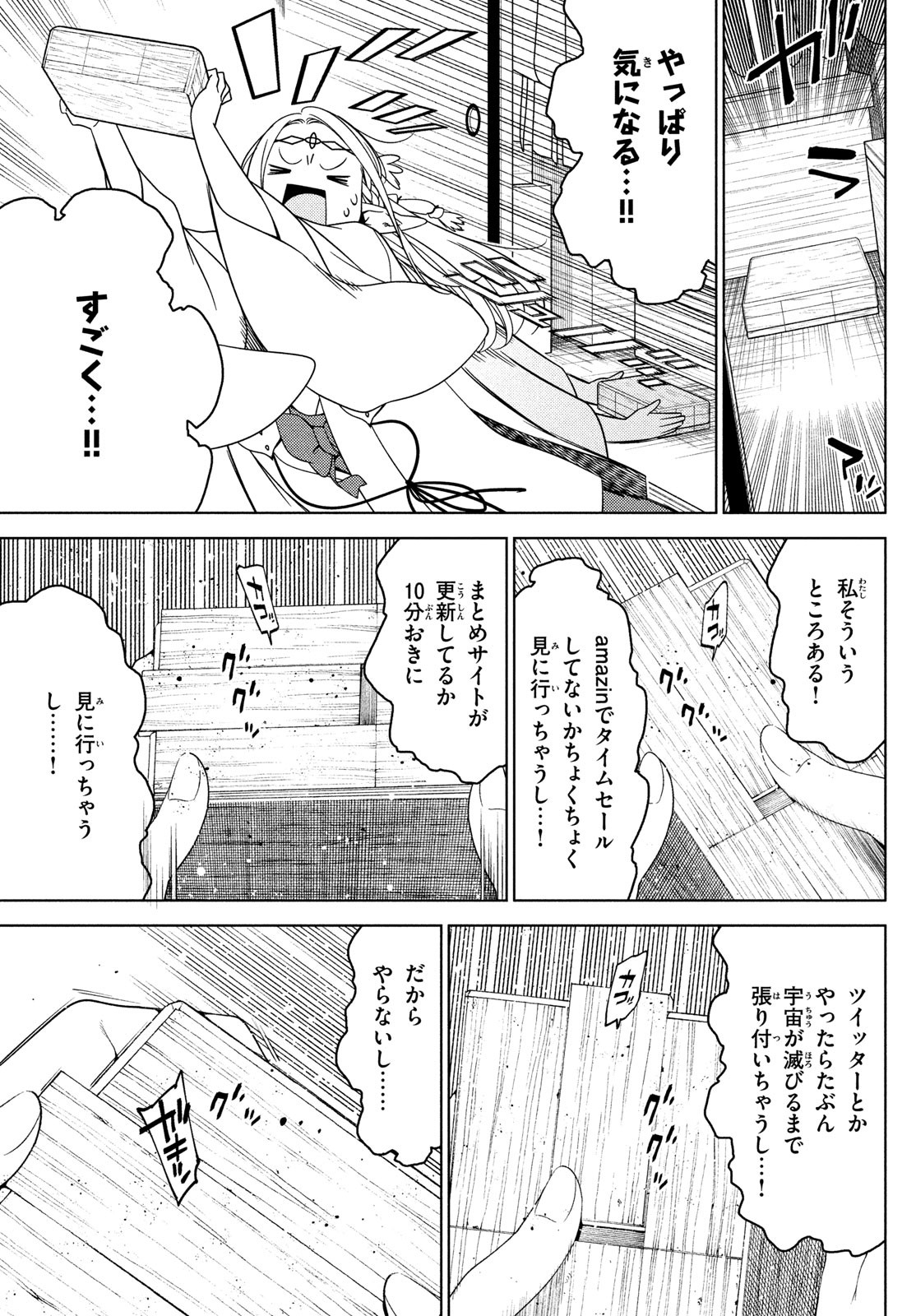 EDOMAE ELF - raw - Chapter 90 - https://jpdd.ccdd.to/JPDD/edomaeelf/199924/u35alqslvpe.jpg