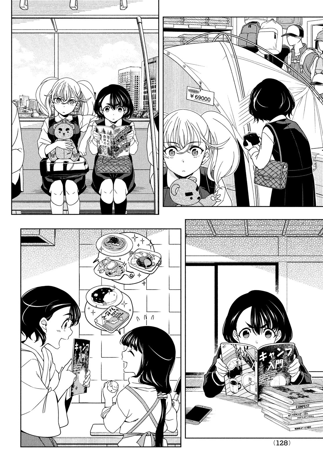 EDOMAE ELF - raw - Chapter 93 - https://jpdd.ccdd.to/JPDD/edomaeelf/202508/n1v15nhcqpb.jpg