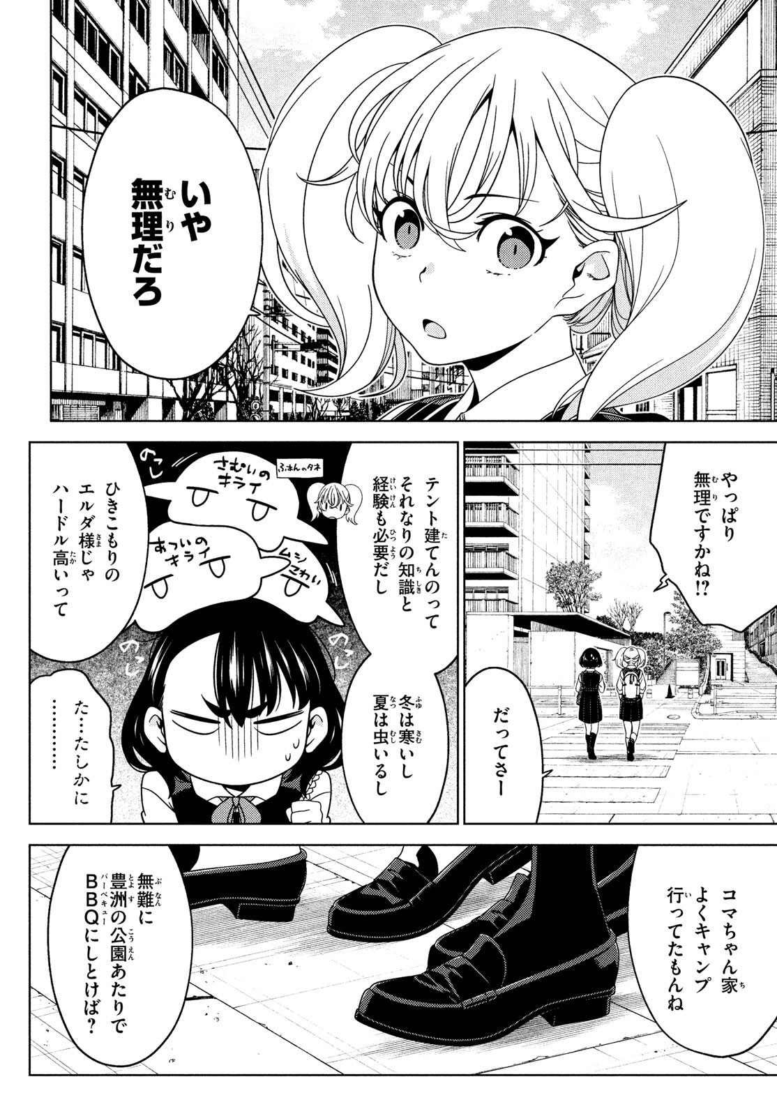 EDOMAE ELF - raw - Chapter 93 - https://jpdd.ccdd.to/JPDD/edomaeelf/202508/vmbms5twuha.jpg
