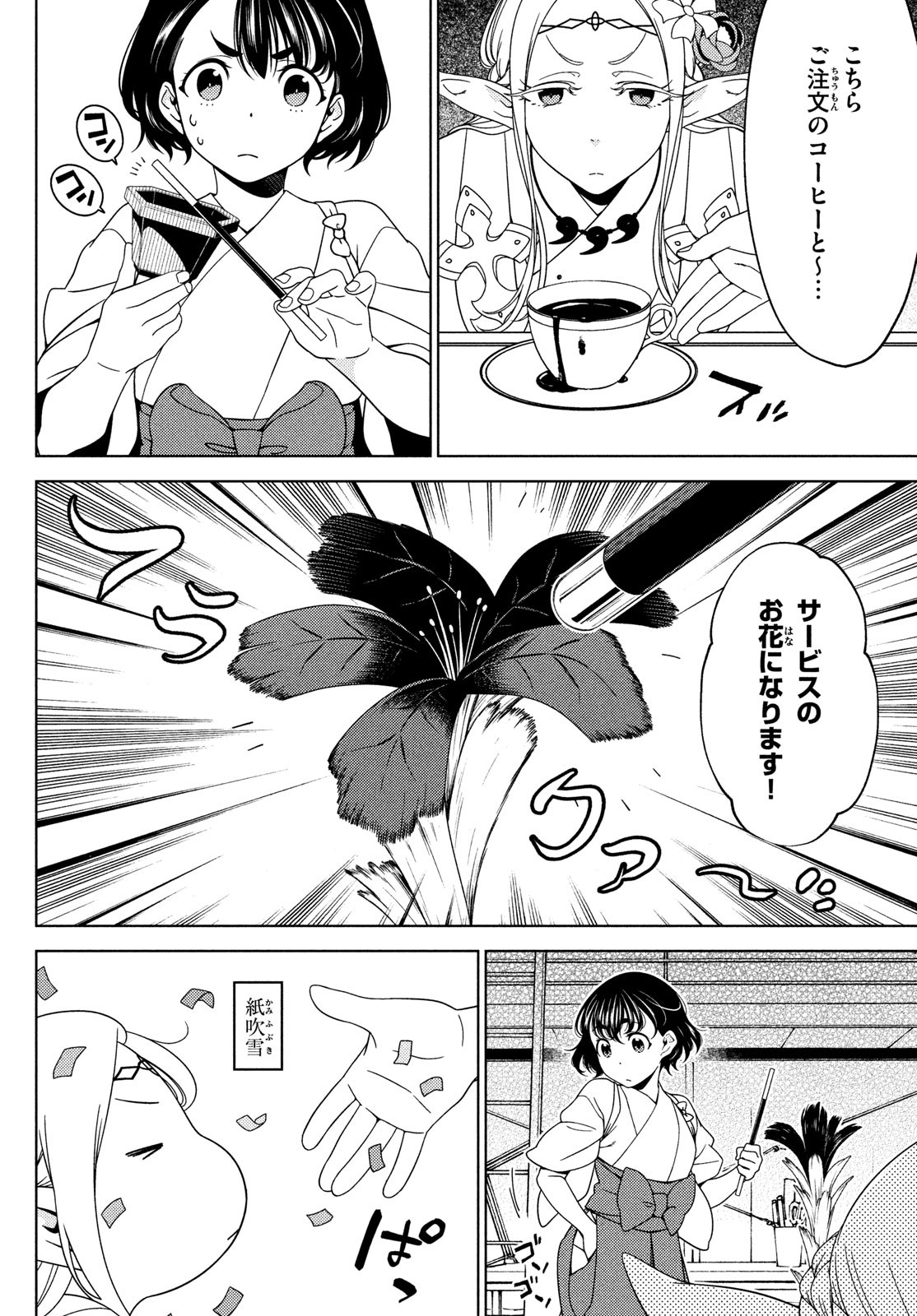 EDOMAE ELF - raw - Chapter 96 - https://jpdd.ccdd.to/JPDD/edomaeelf/205168/a5ldhf5e0xr.jpg