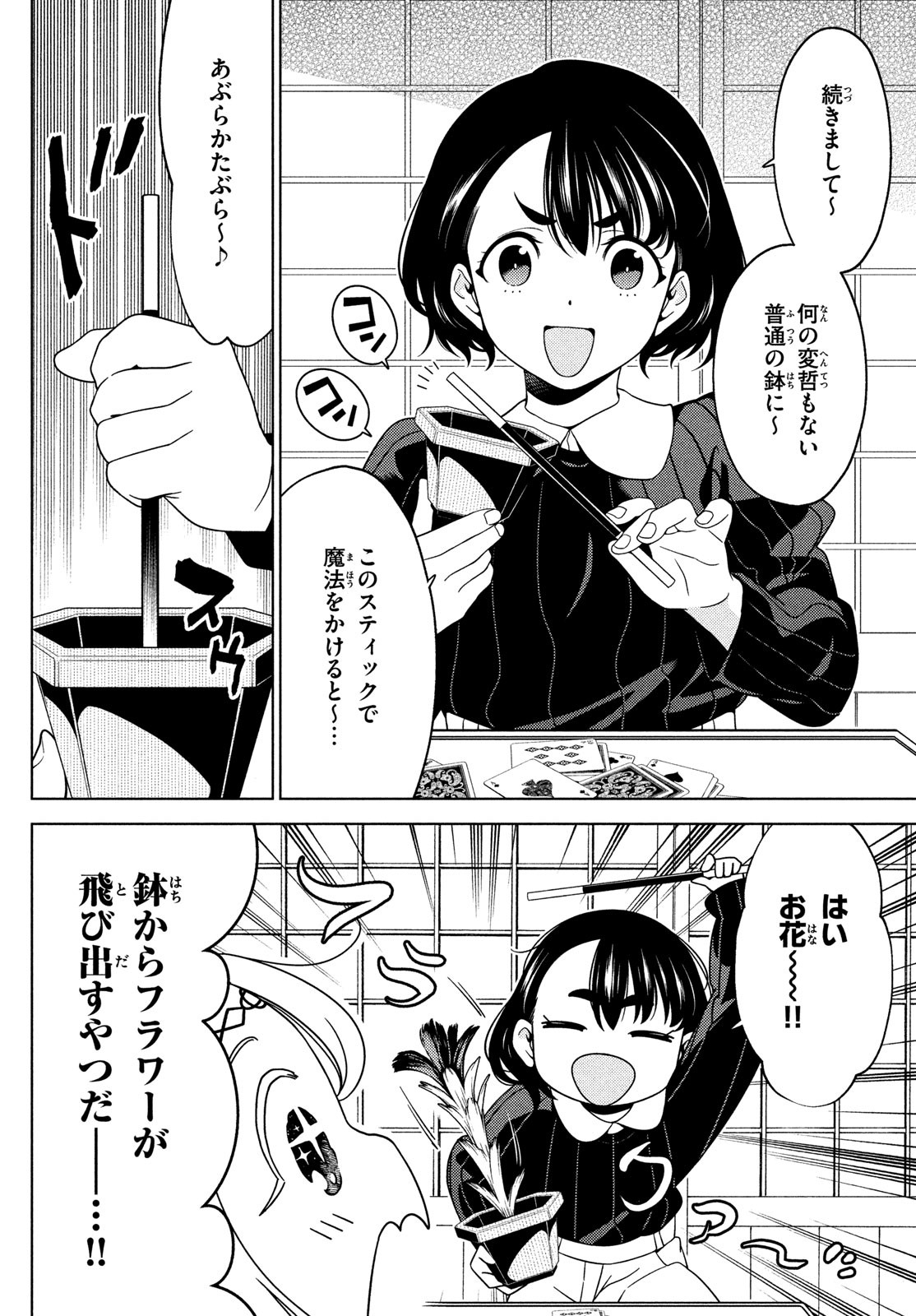 EDOMAE ELF - raw - Chapter 96 - https://jpdd.ccdd.to/JPDD/edomaeelf/205168/eh1k5rekkqk.jpg