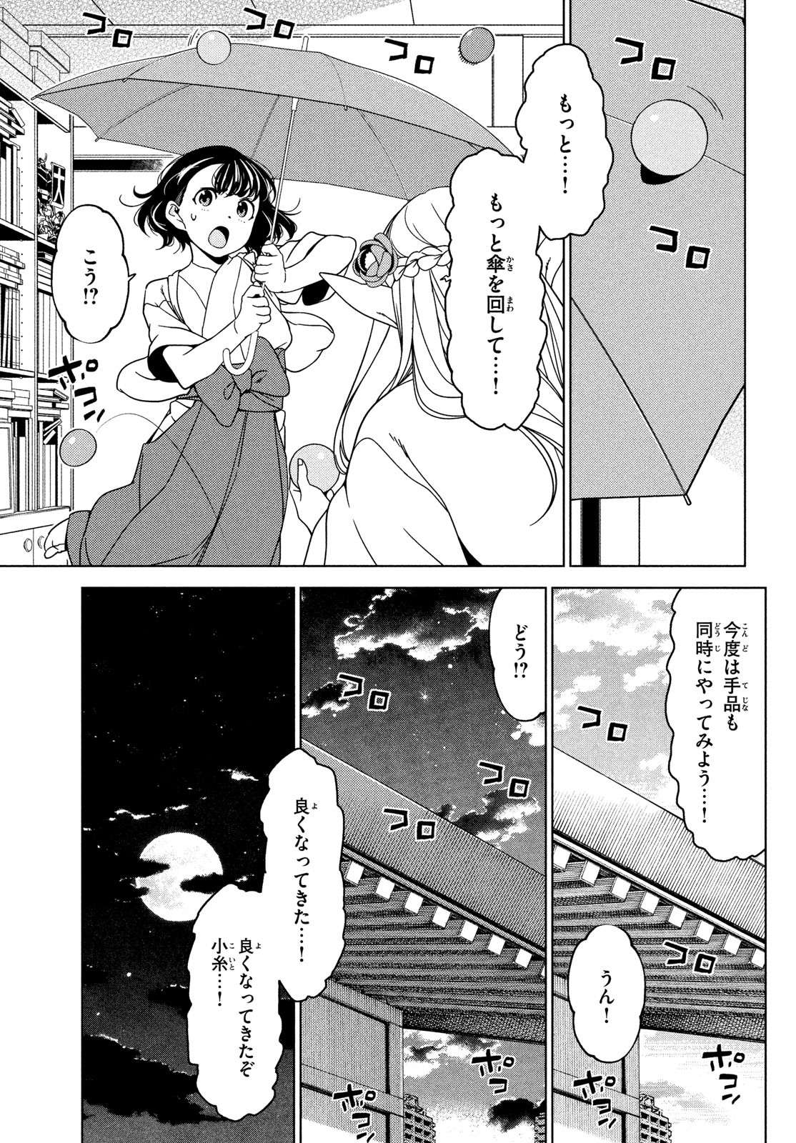 EDOMAE ELF - raw - Chapter 96 - https://jpdd.ccdd.to/JPDD/edomaeelf/205168/emrtng3msk2.jpg