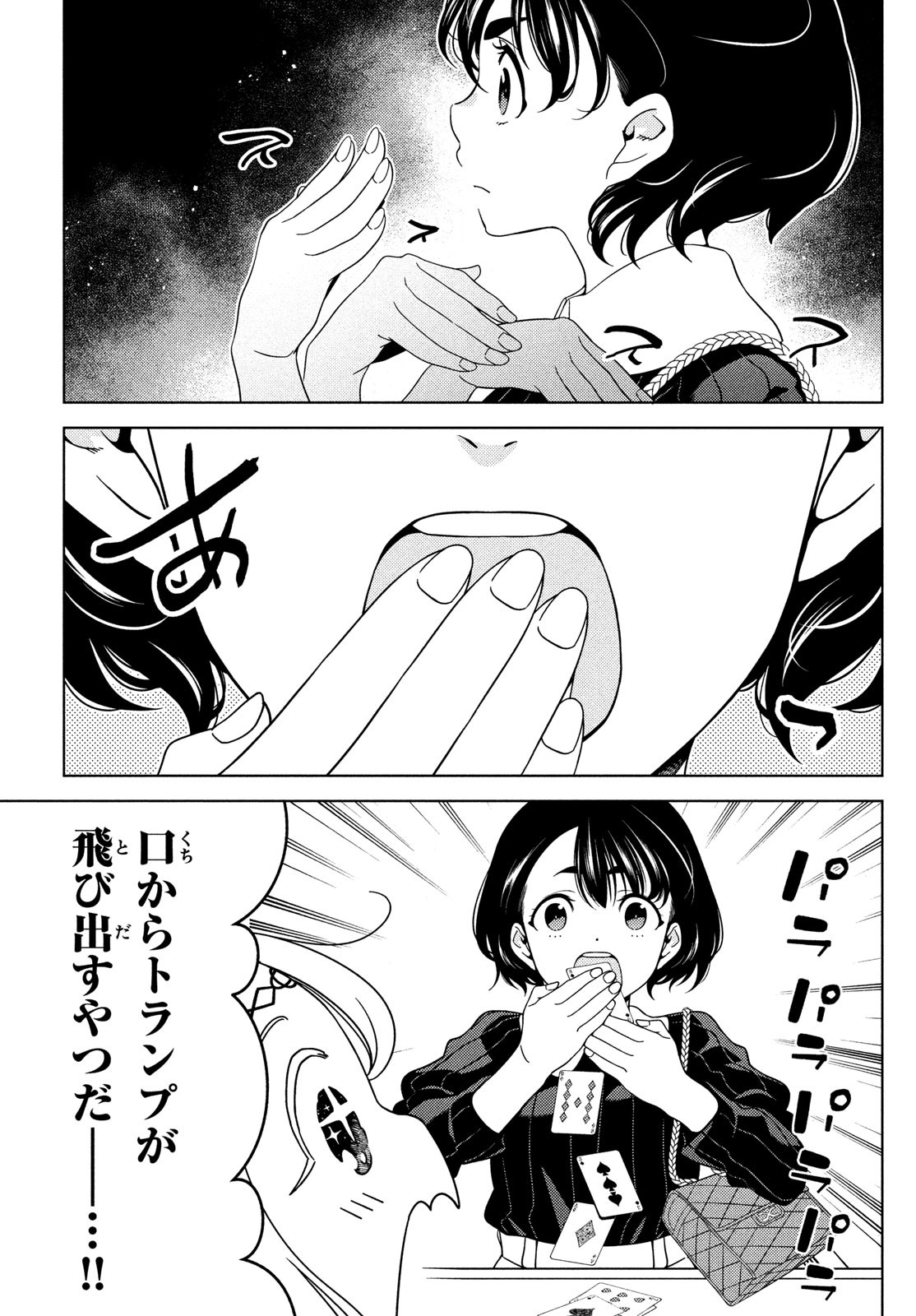 EDOMAE ELF - raw - Chapter 96 - https://jpdd.ccdd.to/JPDD/edomaeelf/205168/r4rfxjdety4.jpg