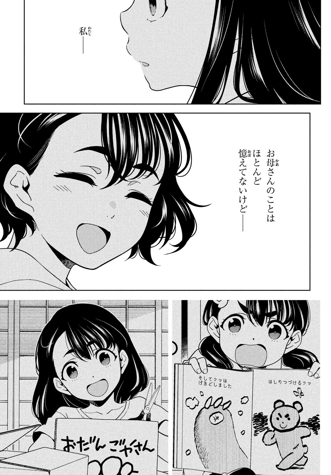 EDOMAE ELF - raw - Chapter 99 - https://jpdd.ccdd.to/JPDD/edomaeelf/207826/2h0mj3z0kue.jpg