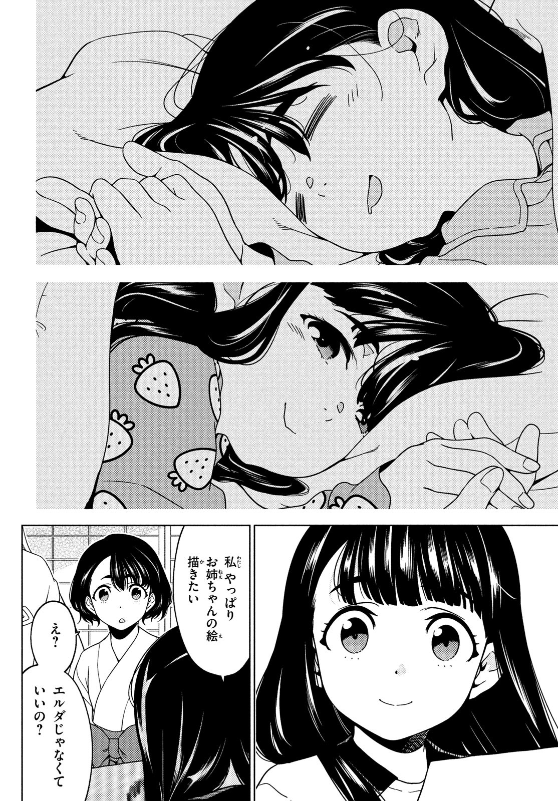 EDOMAE ELF - raw - Chapter 99 - https://jpdd.ccdd.to/JPDD/edomaeelf/207826/ag5xrvv3w0n.jpg