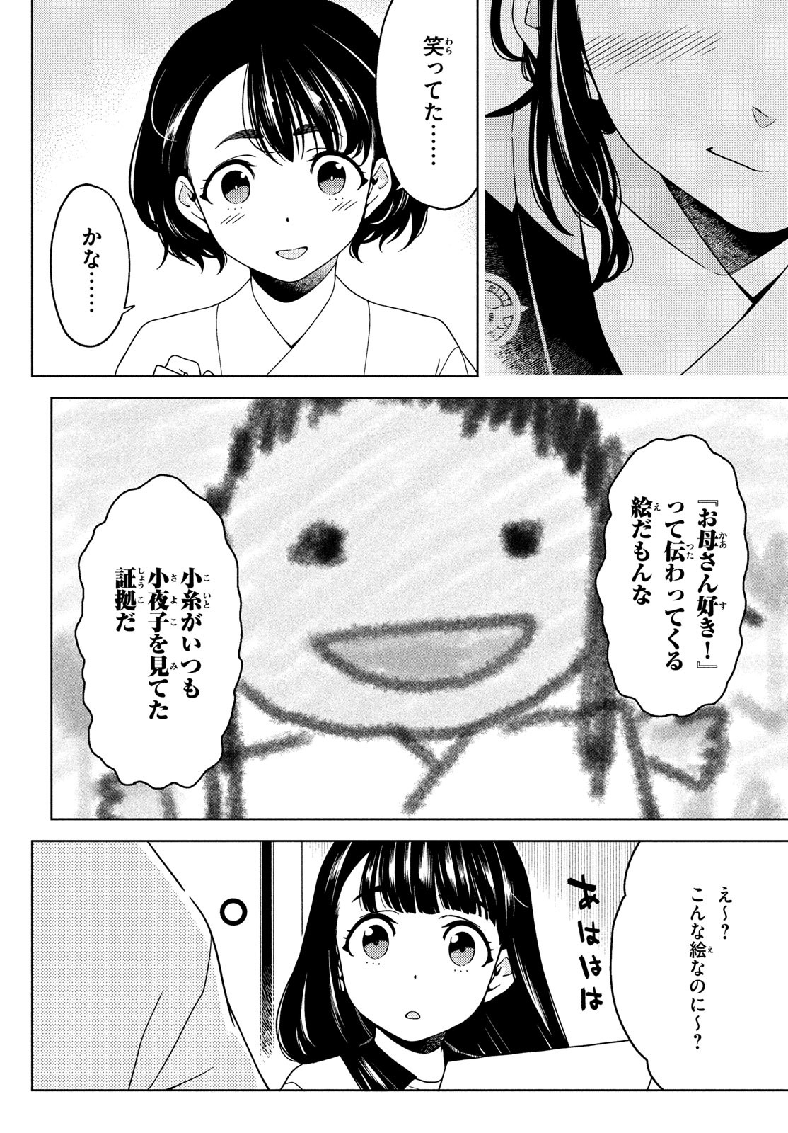 EDOMAE ELF - raw - Chapter 99 - https://jpdd.ccdd.to/JPDD/edomaeelf/207826/spexrlcniov.jpg