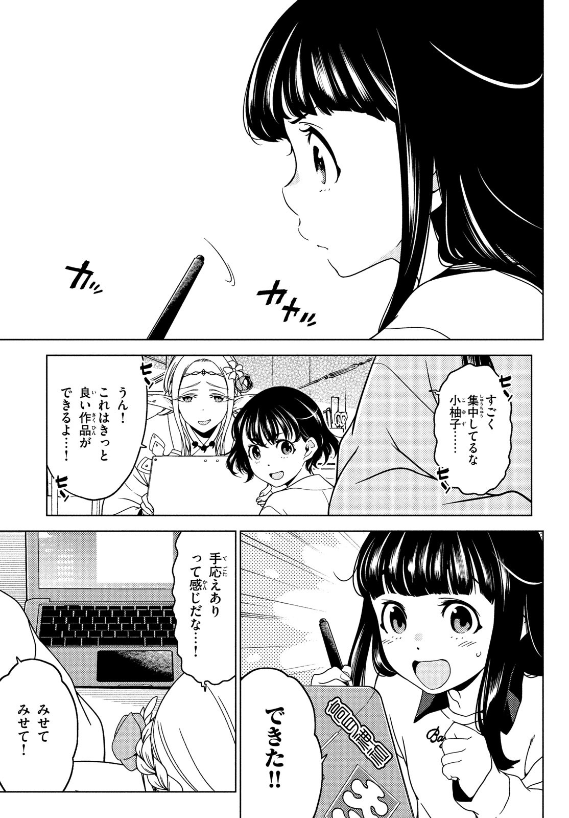 EDOMAE ELF - raw - Chapter 98 - https://jpdd.ccdd.to/JPDD/edomaeelf/207827/z5rfg0pyxyu.jpg