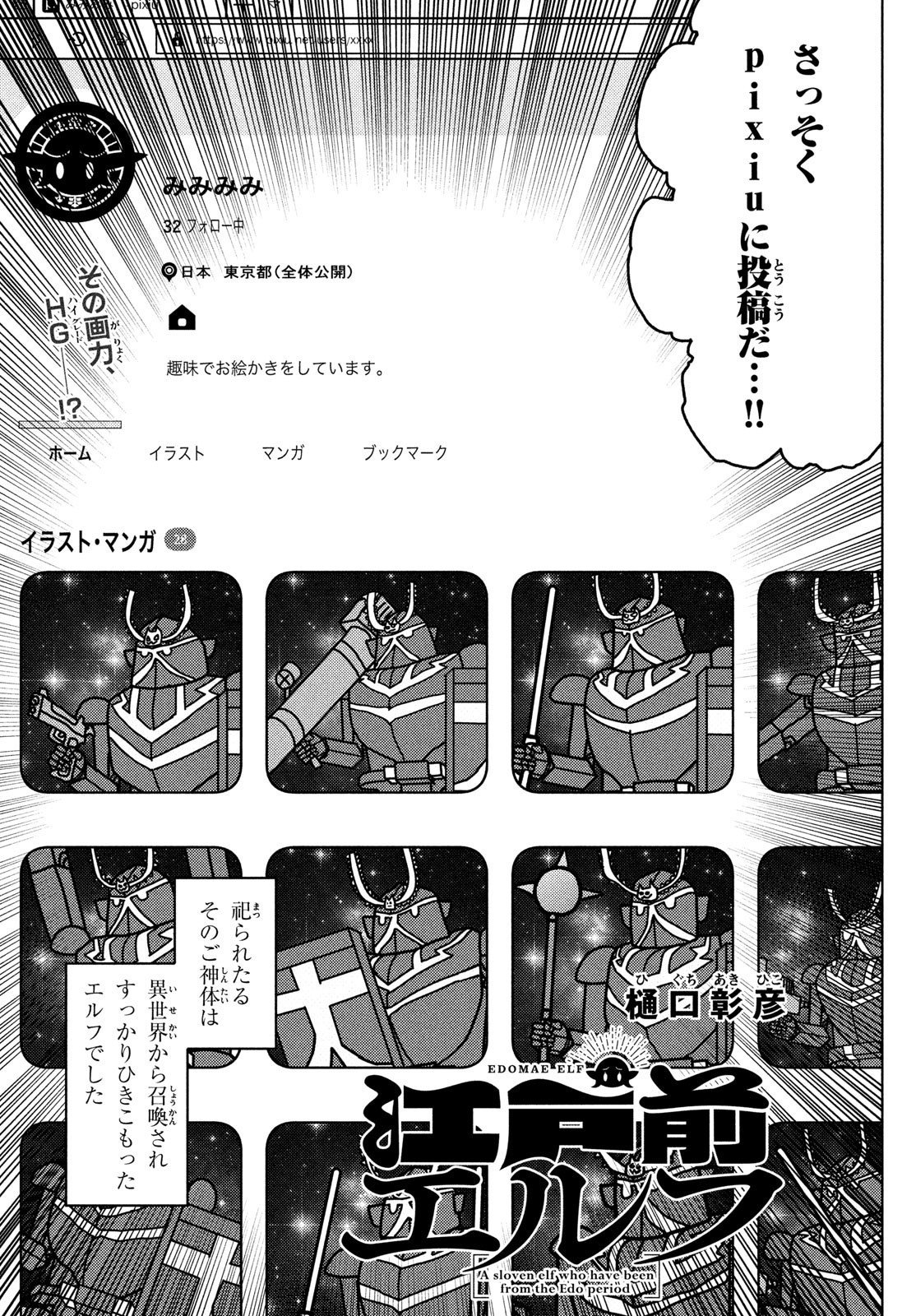 EDOMAE ELF - raw - Chapter 97 - https://jpdd.ccdd.to/JPDD/edomaeelf/207828/1elqosgjqiy.jpg