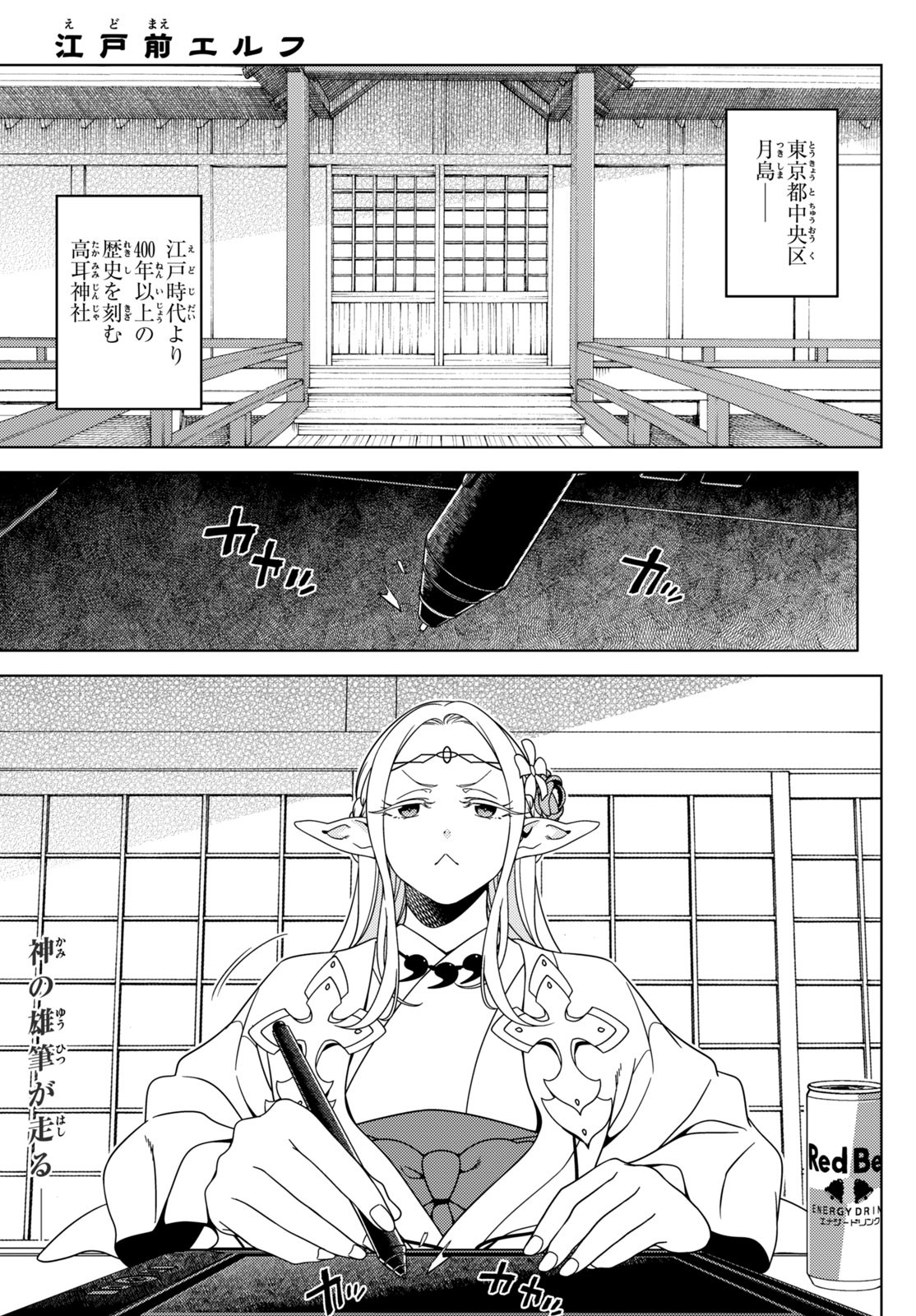 EDOMAE ELF - raw - Chapter 97 - https://jpdd.ccdd.to/JPDD/edomaeelf/207828/ml1chbqmvwe.jpg
