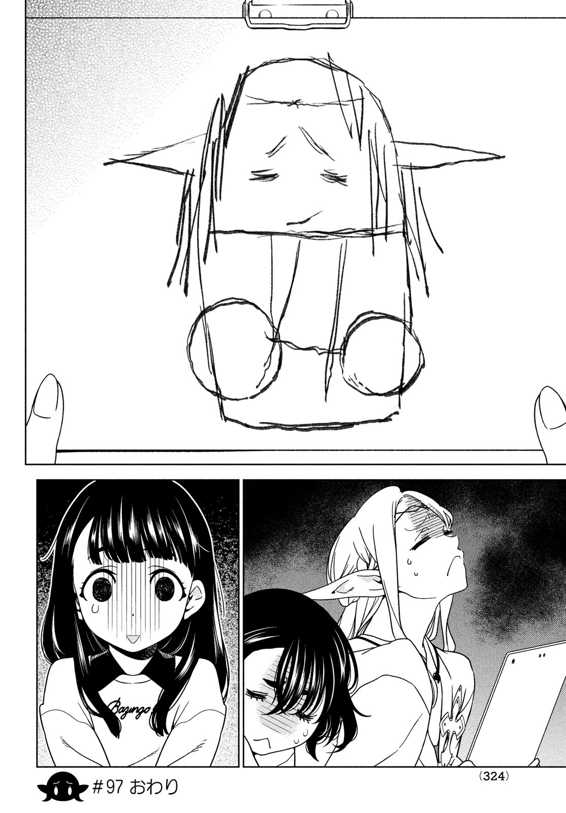 EDOMAE ELF - raw - Chapter 97 - https://jpdd.ccdd.to/JPDD/edomaeelf/207828/ubhmkwltrxj.jpg
